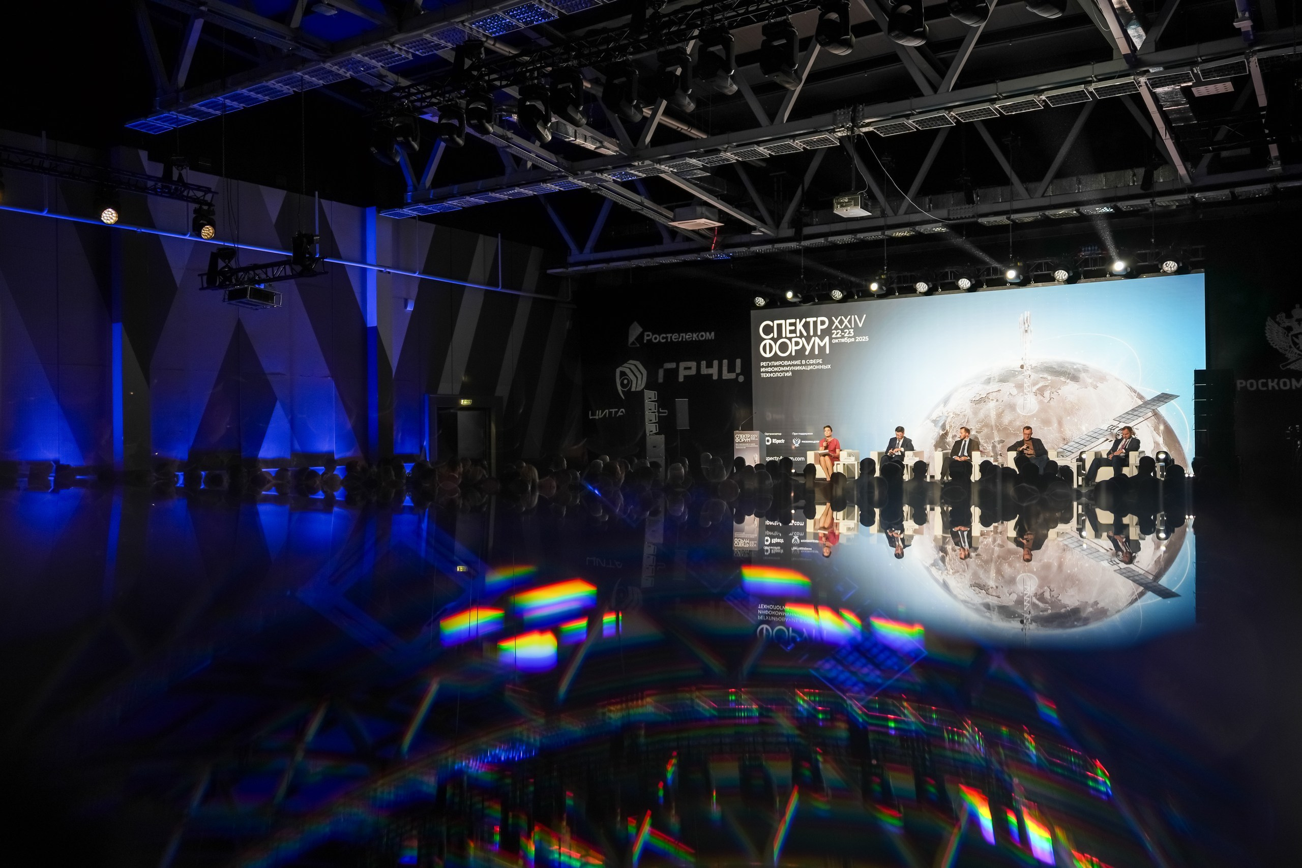 XXIV Форум Спектр | Роза Холл. Репортажный фотограф | Роза Хутор Красная Поляна Сочи Сириус