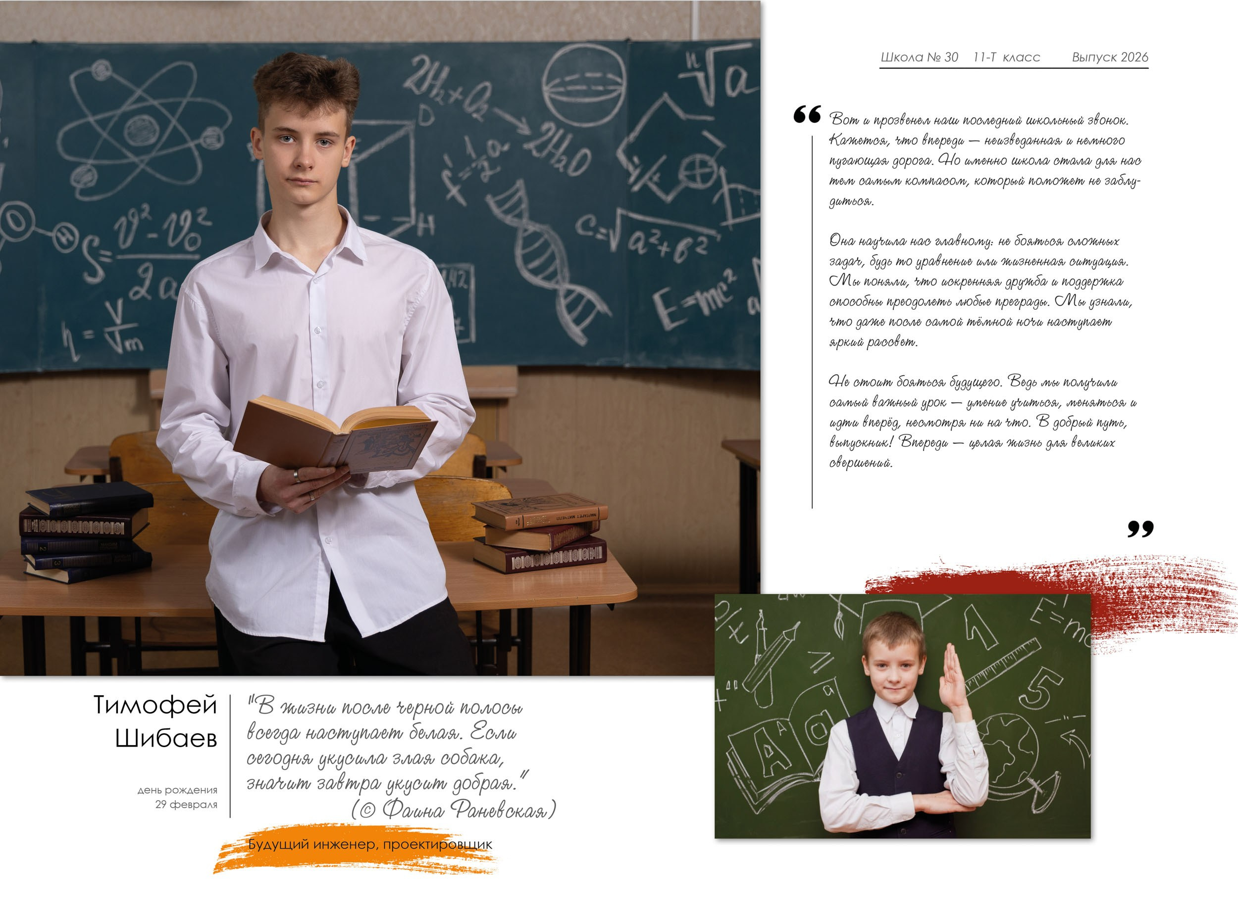 Выпускная полиграфическая фотокнига 11 кл. Вологда