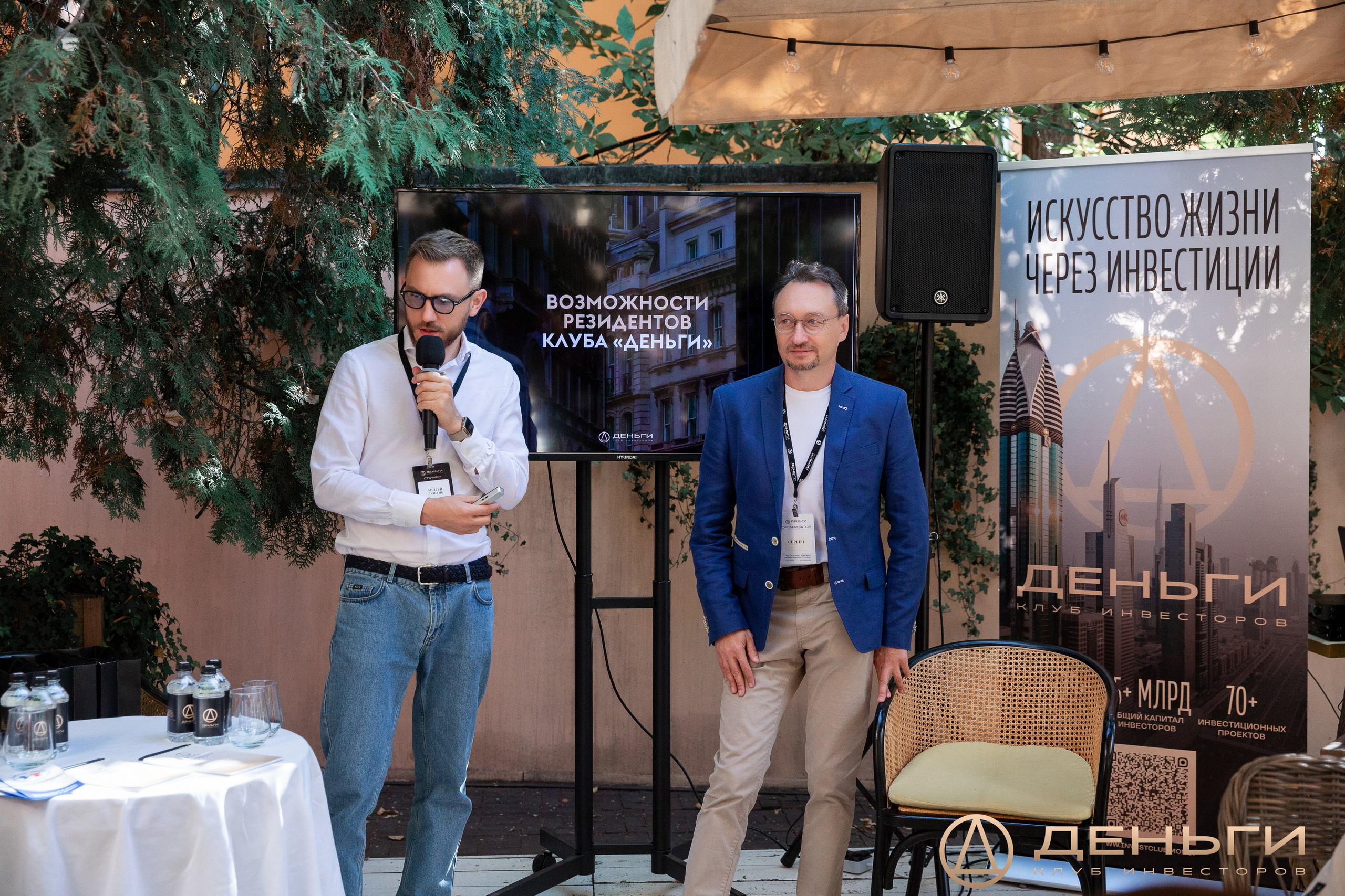 Завтрак Инвест Клуба Деньги