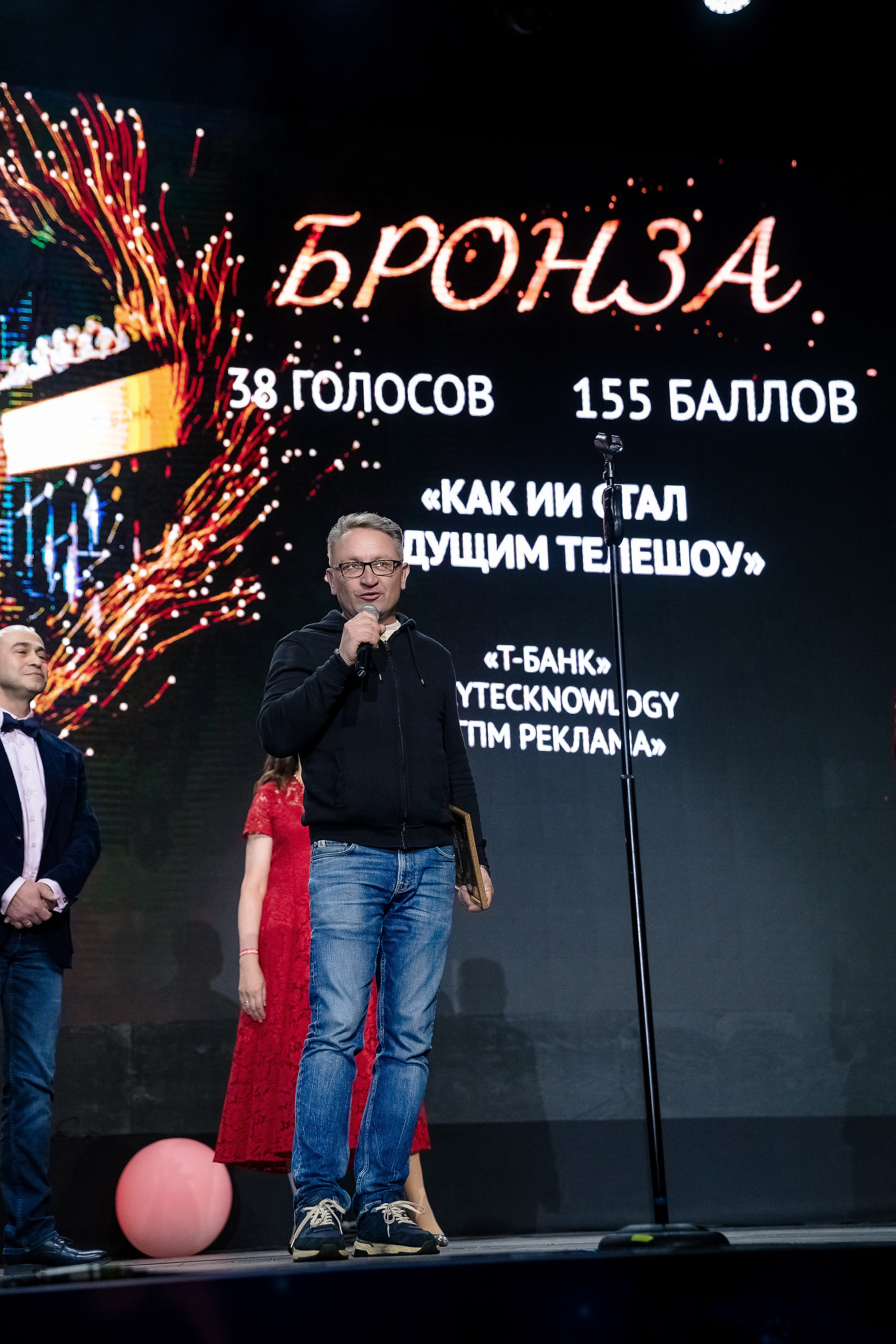 Большая рыба Sostav 2025. Репортажный Фотограф Александр Назаров. Москва и М.О