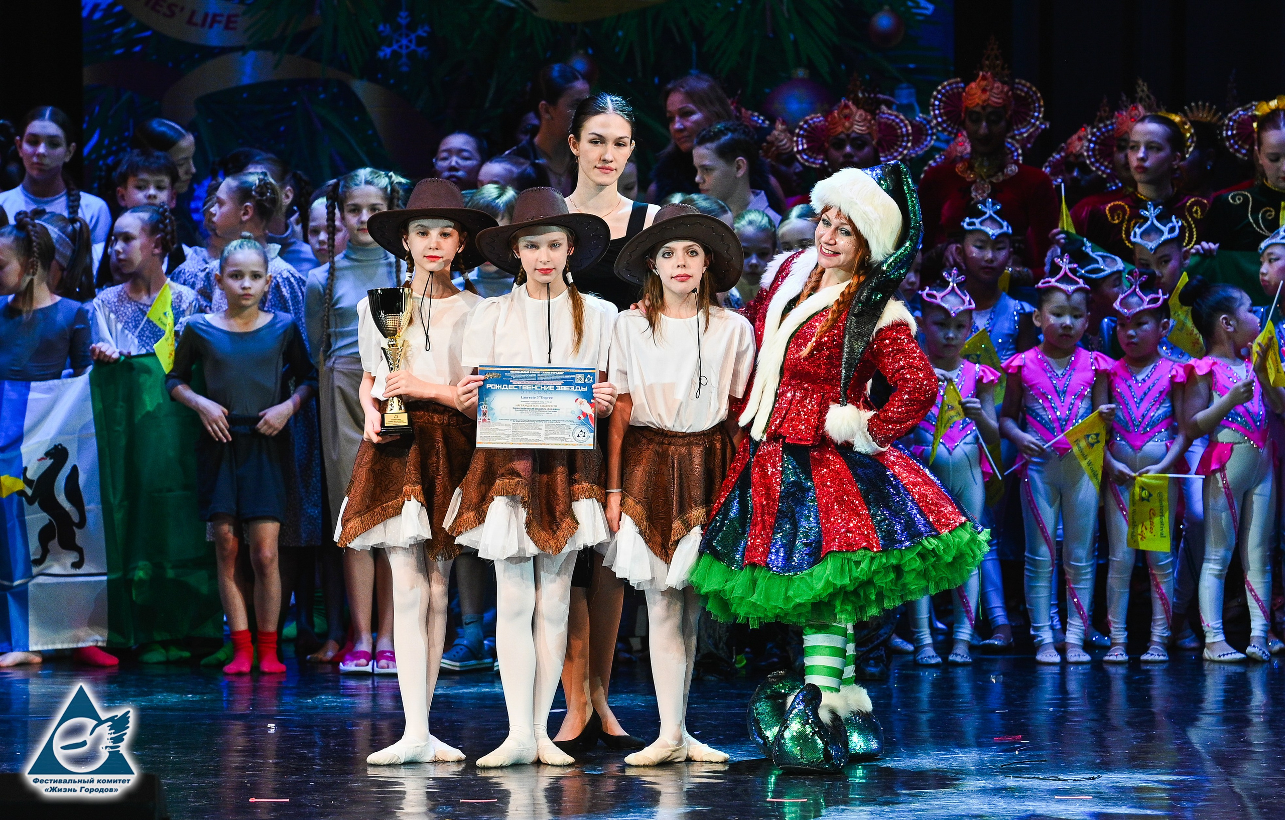 06.01.2026 «Жизнь Городов» Фестиваль-конкурс «Рождественские звёзды» г. Москва. Медиастудия Фото Концепт