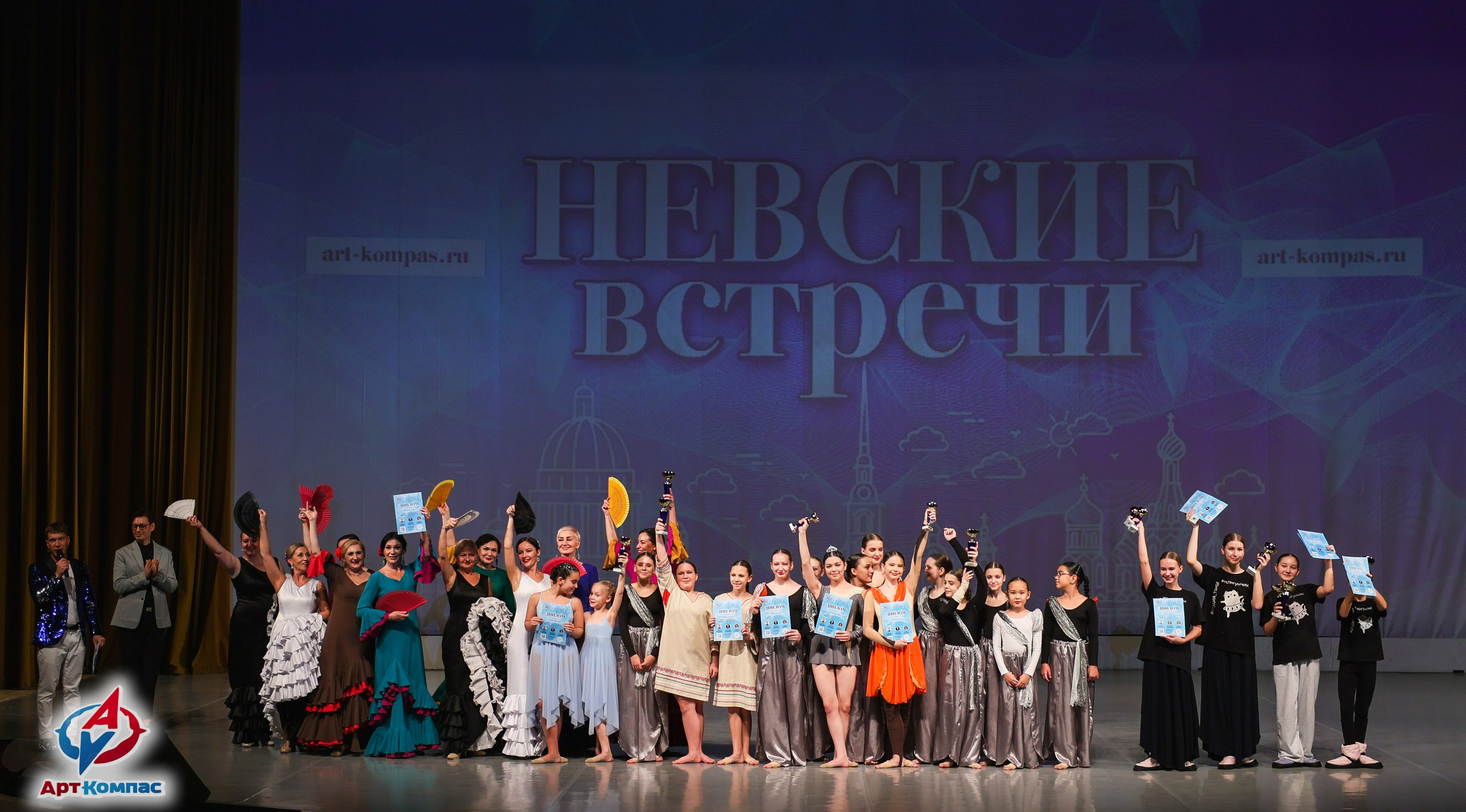 30.11.2025 «Арт-Компас» Всероссийский фестиваль-конкурс «Невские встречи» г. Санкт-Петербург. Медиастудия Фото Концепт