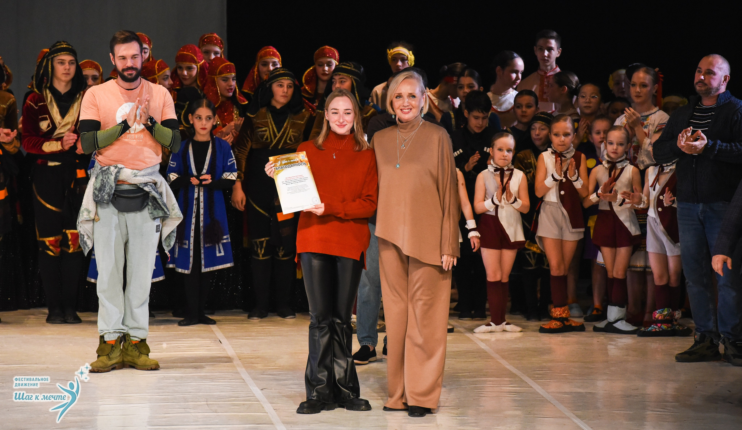 15.11.2025 Фестивальное движение «Шаг к мечте» г. Москва. Медиастудия Фото Концепт