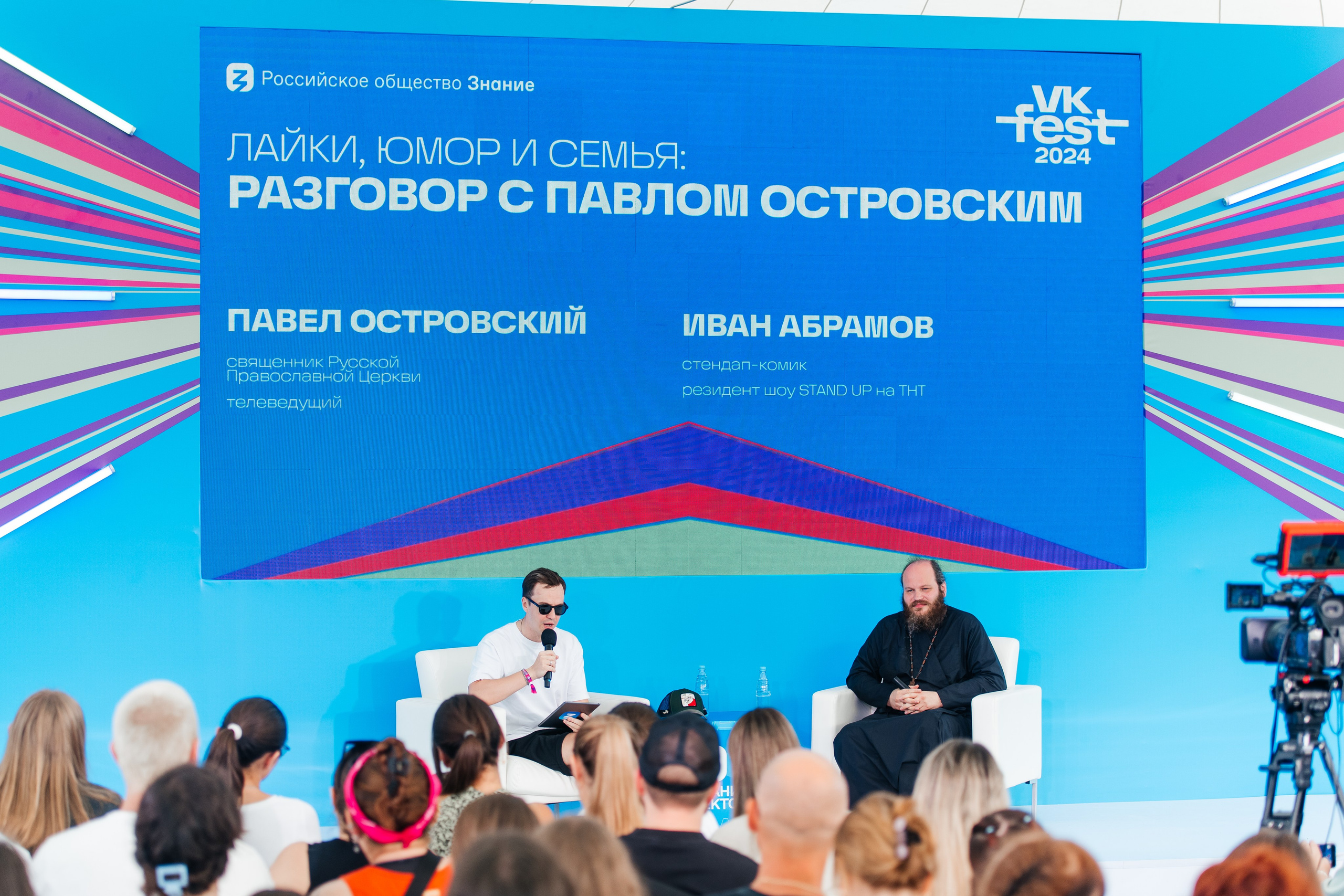 VK FEST 2024. ДИНА МИХНЕВА спортивный фотограф Москва