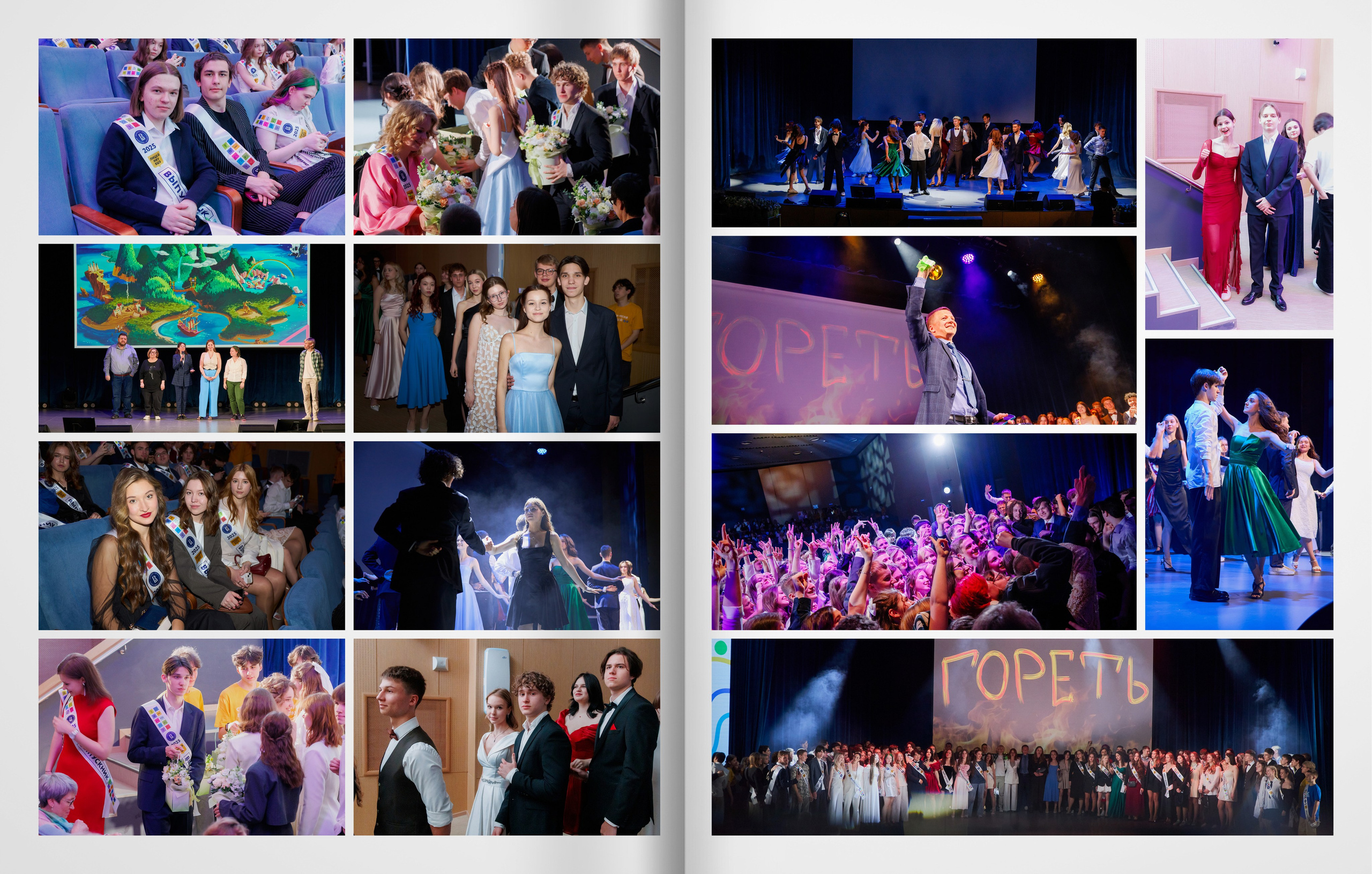 Лицей ВШЭ — группа 11Э1 — выпускной альбом. ТВОЯ ШКОЛЬНАЯ ИСТОРИЯ — фотограф Юлия Федосеева