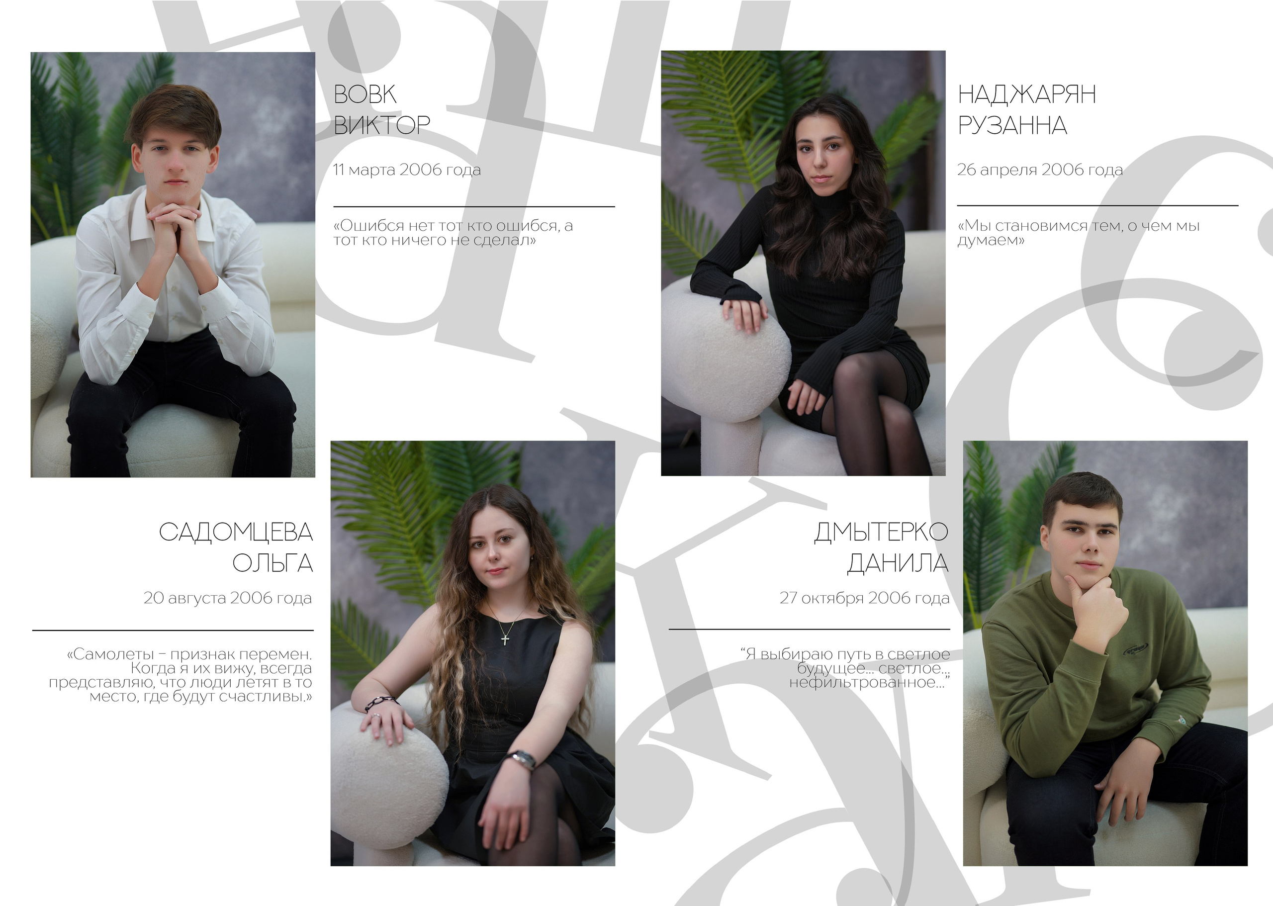 11 «И» класс, лицей № 3. Фабрика выпускных альбомов