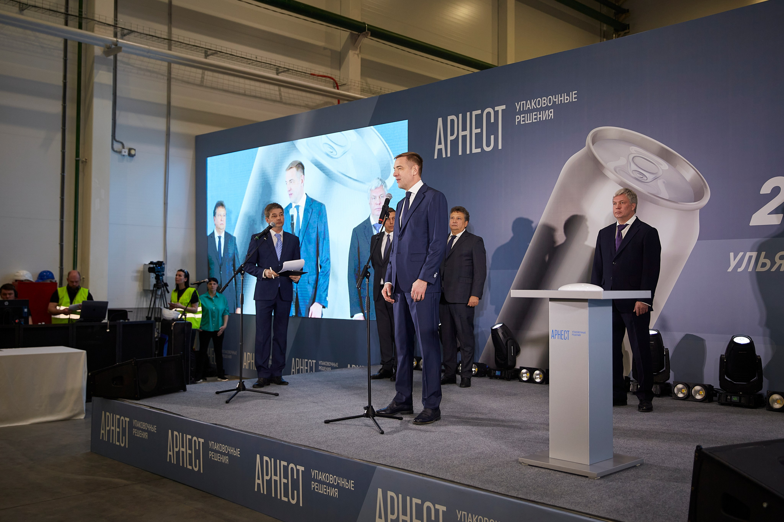 Открытие завода Арнест. Фотограф ваших самых ярких событий в Москве и СПБ. Збронская Юлия