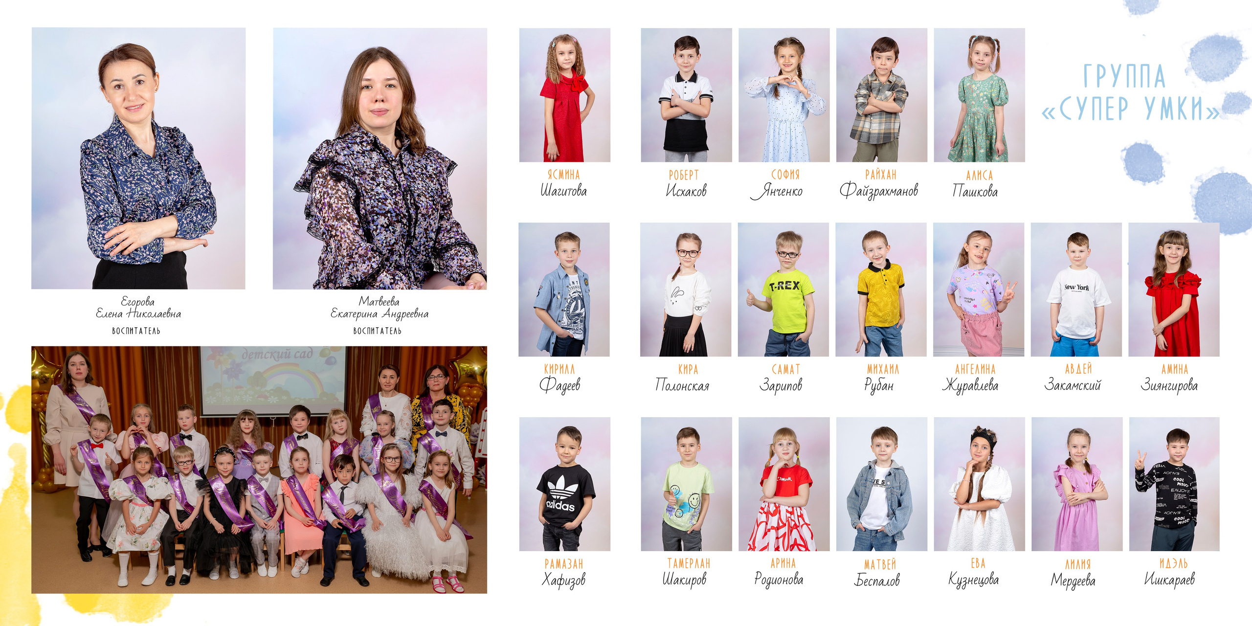 Альбом Акварели. Выпускные альбомы Казань