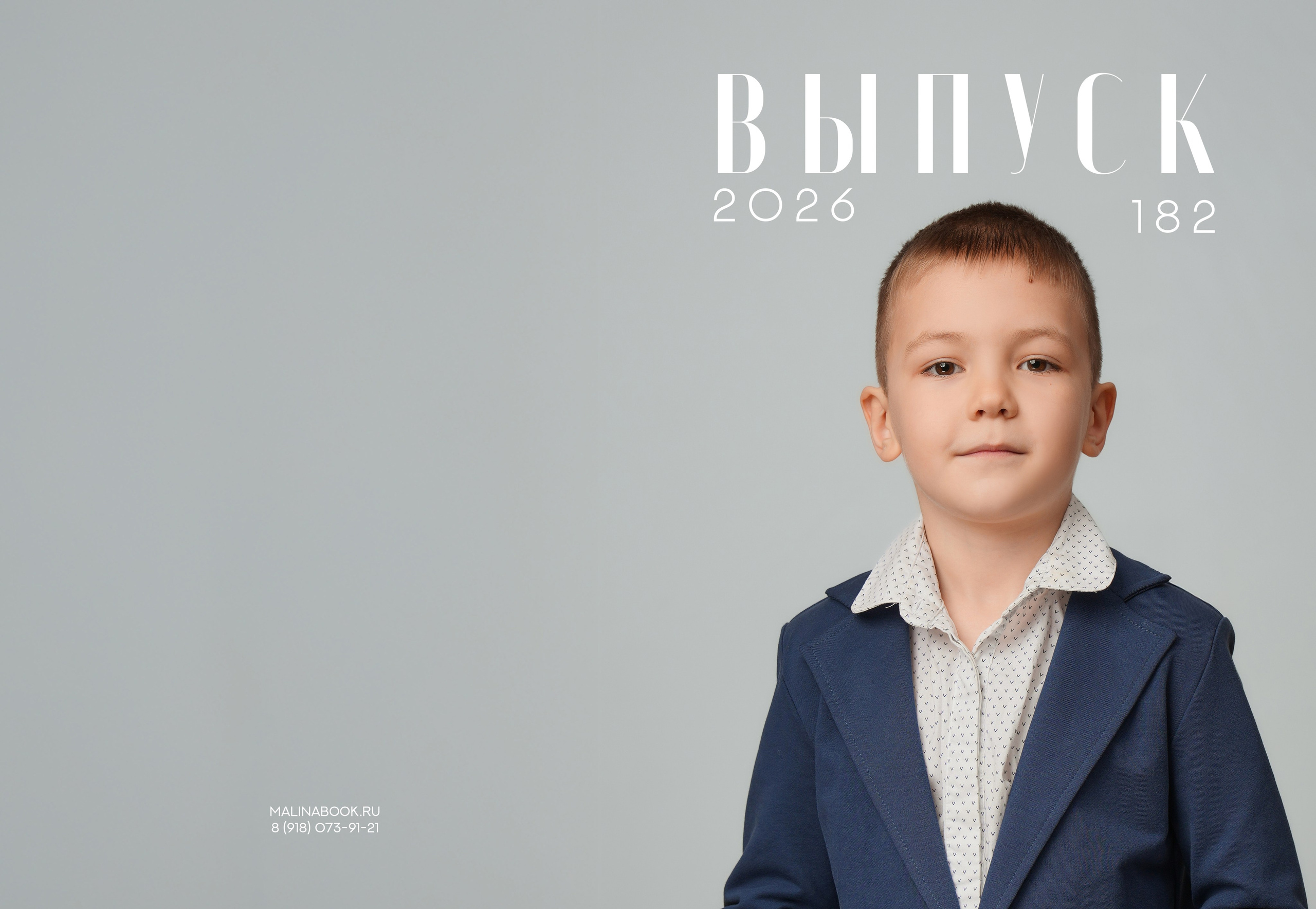 ДЕТСКИЙ САД 182. Красивый выпускной альбом в Краснодаре