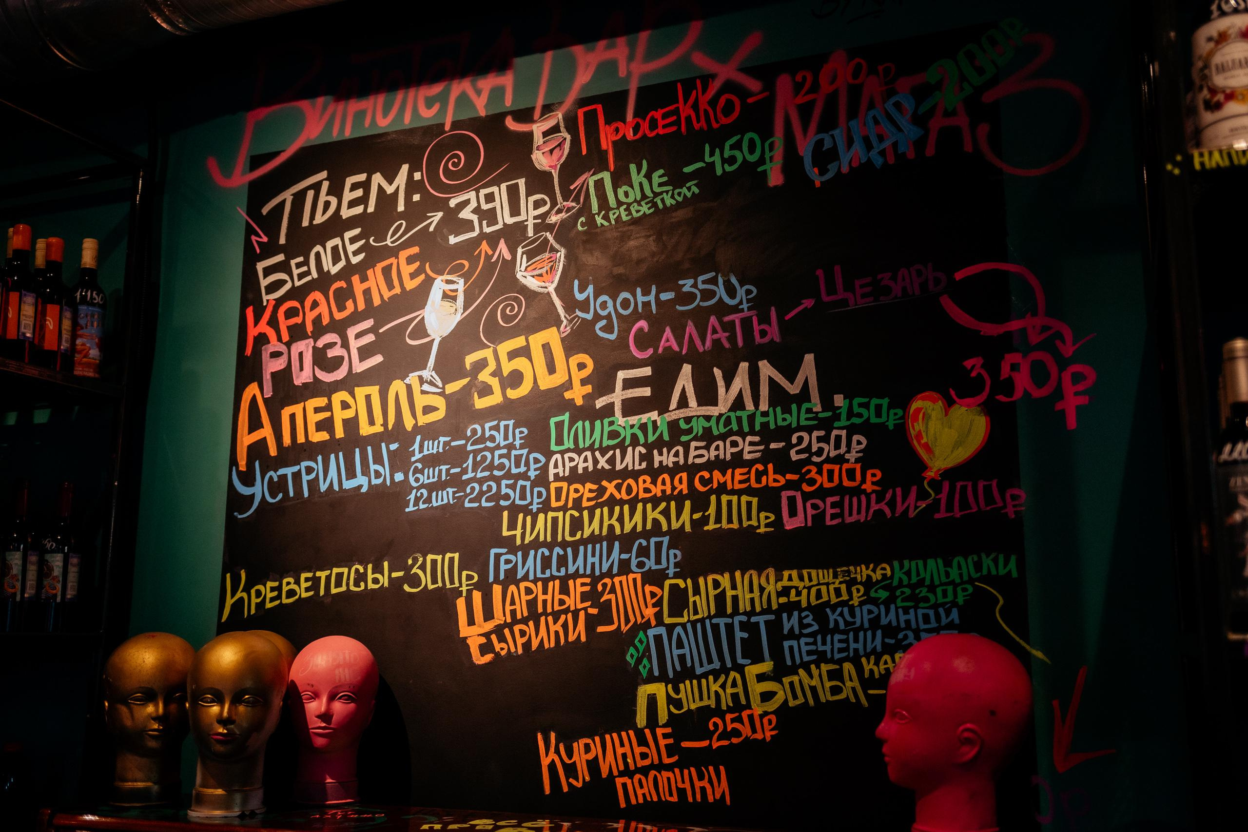 ВИНОТЕКА БАР х МАГАЗ [1 ГОД]. СВОИ. ФОТООТЧЕТЫ-СОБЫТИЯ-МЕСТА