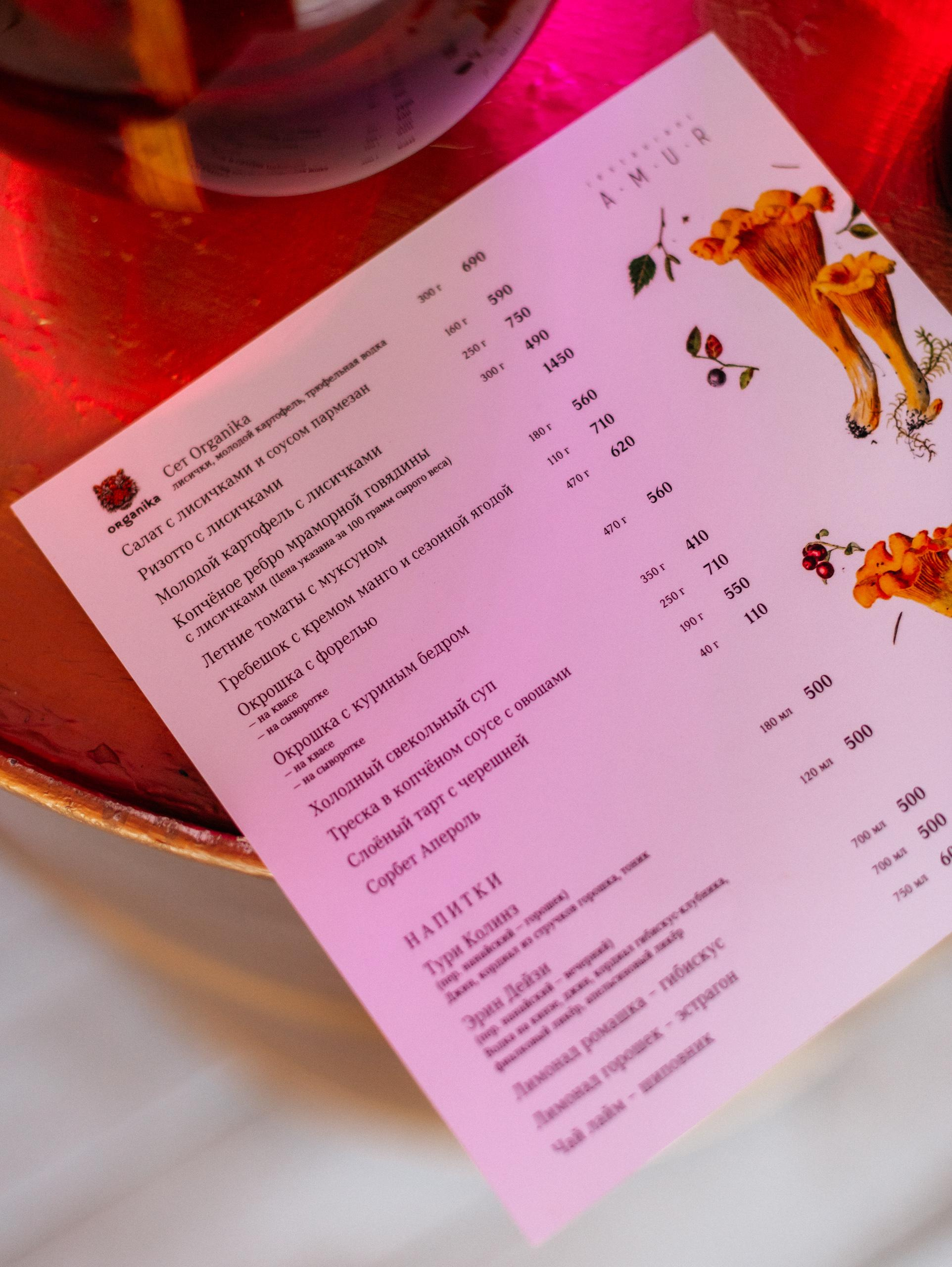 ЛЮБОВЬ И ЛИСИЧКИ [ПРЕЗЕНТАЦИЯ ЛЕТНЕГО МЕНЮ]. СВОИ. ФОТООТЧЕТЫ-СОБЫТИЯ-МЕСТА