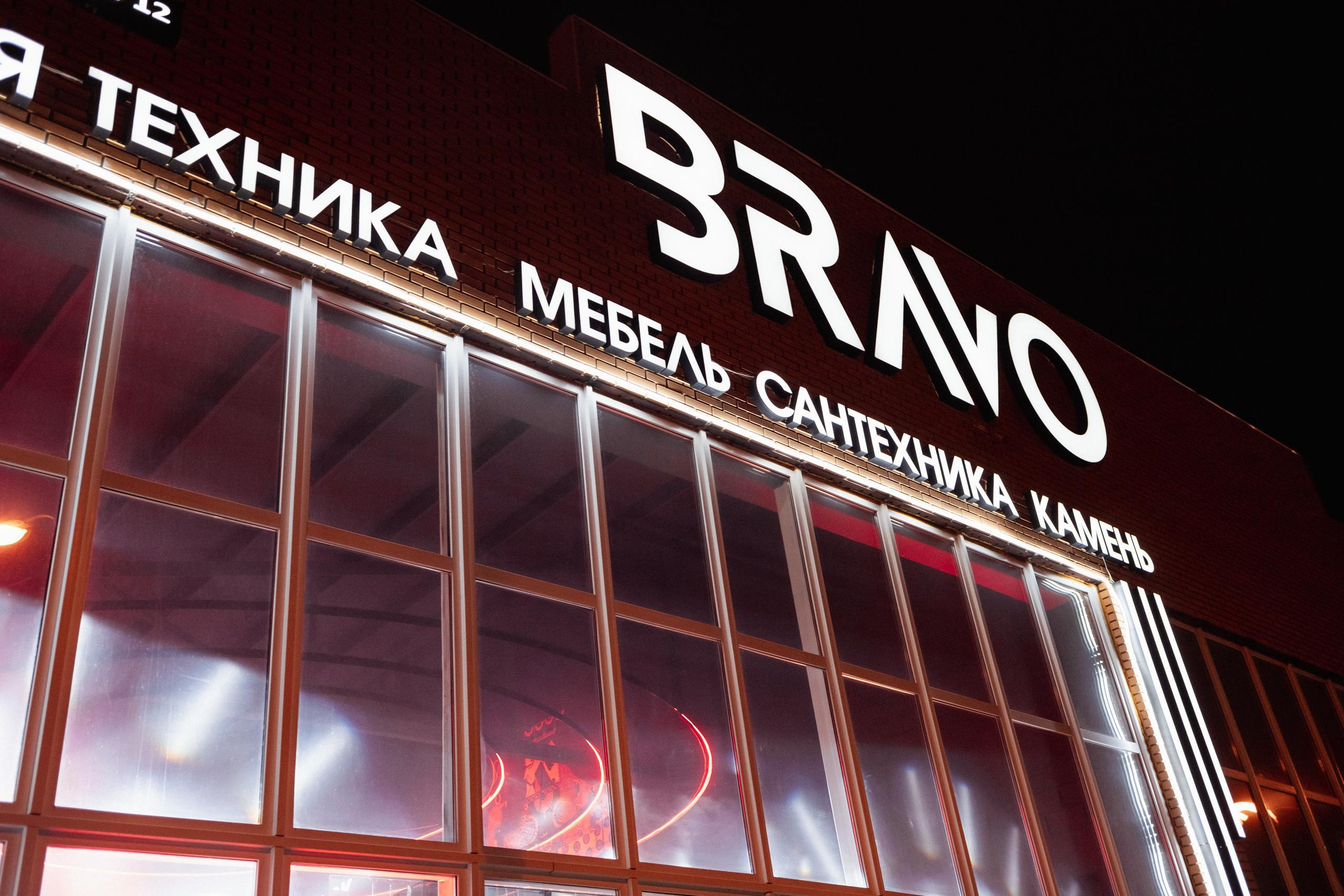 BRAVO [ПРЕЗЕНТАЦИЯ MIELE]. СВОИ. ФОТООТЧЕТЫ-СОБЫТИЯ-МЕСТА
