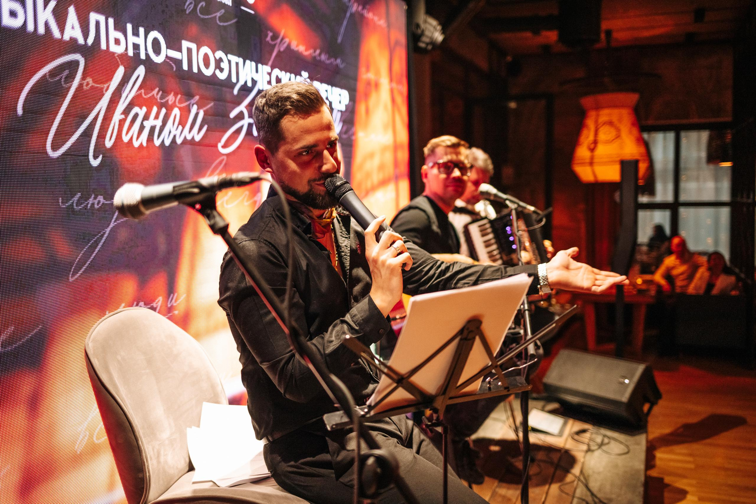 KARAS [МУЗЫКАЛЬНО-ПОЭТИЧЕСКИЙ ВЕЧЕР]. СВОИ. ФОТООТЧЕТЫ-СОБЫТИЯ-МЕСТА