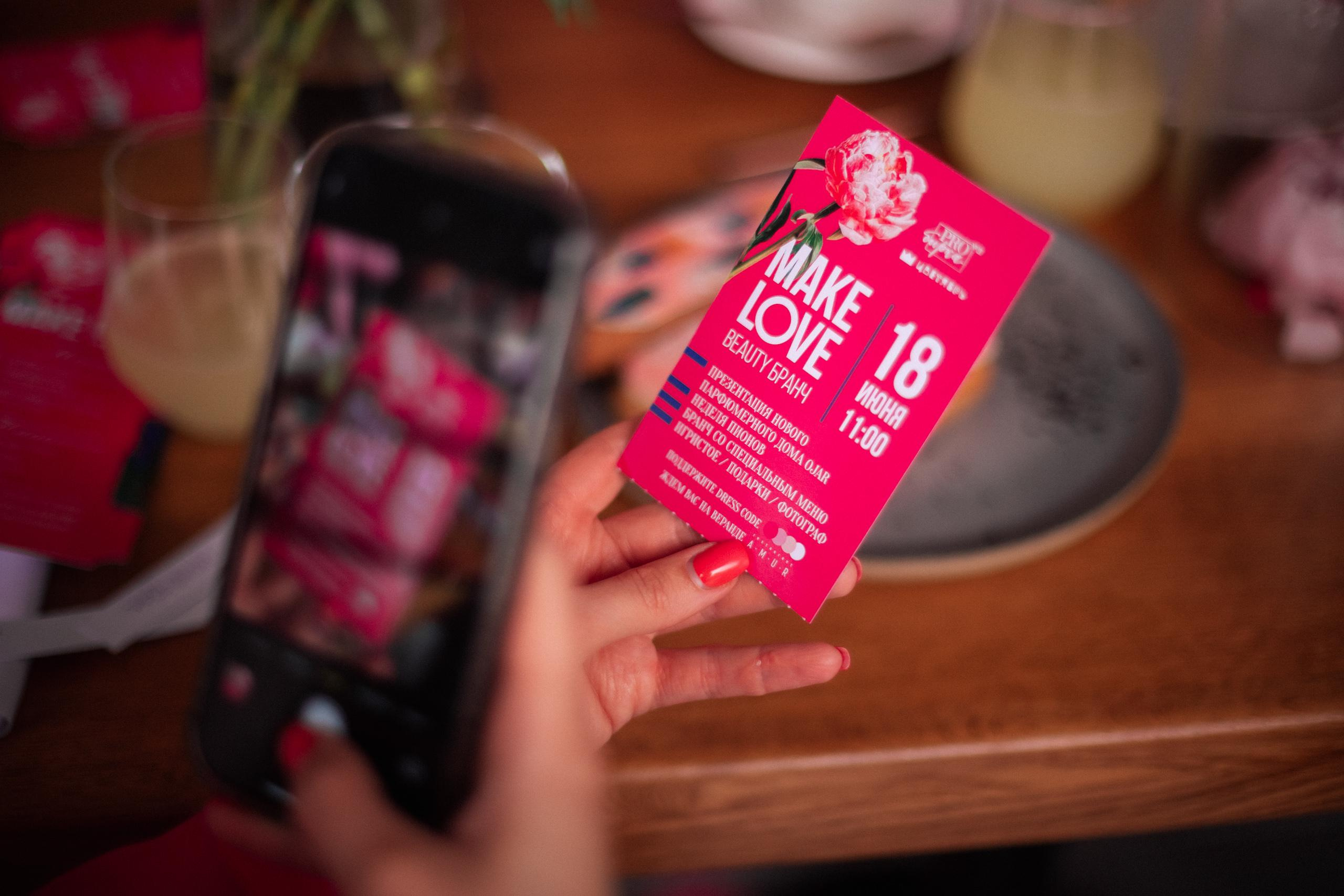 MAKE LOVE [BEAUTY БРАНЧ С PROBIRKA21]. СВОИ. ФОТООТЧЕТЫ-СОБЫТИЯ-МЕСТА