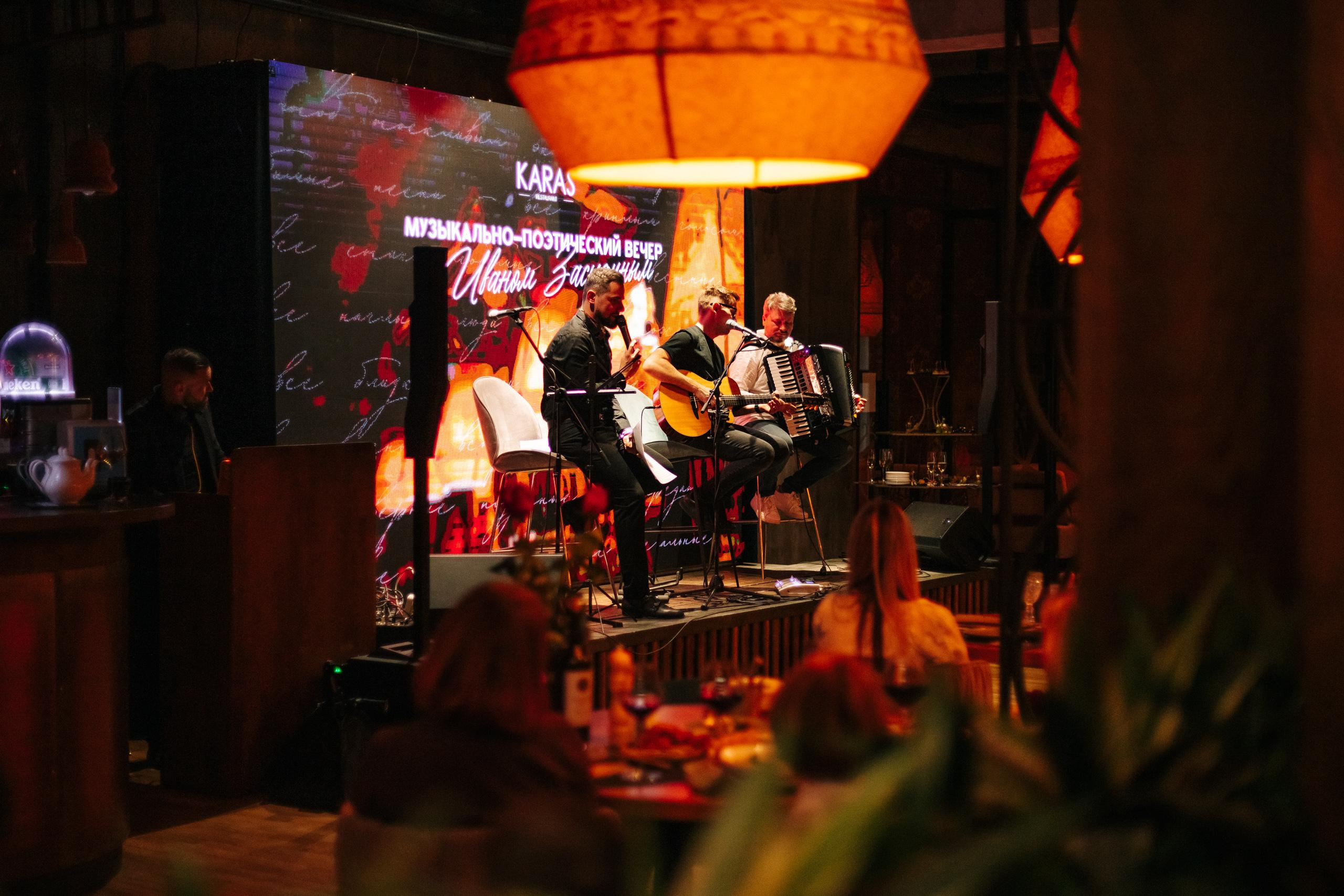 KARAS [МУЗЫКАЛЬНО-ПОЭТИЧЕСКИЙ ВЕЧЕР]. СВОИ. ФОТООТЧЕТЫ-СОБЫТИЯ-МЕСТА