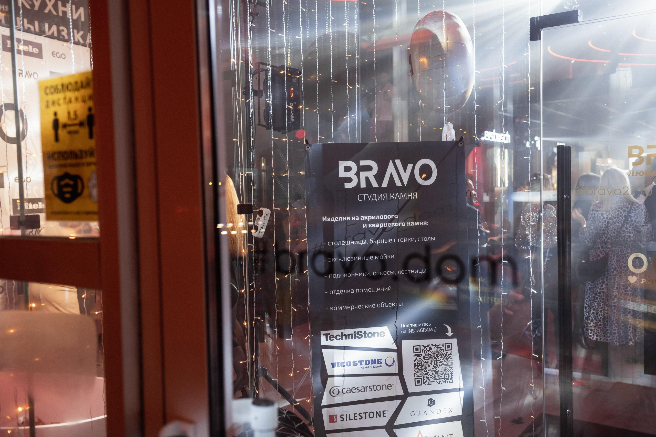 BRAVO [ПРЕЗЕНТАЦИЯ MIELE]. СВОИ. ФОТООТЧЕТЫ-СОБЫТИЯ-МЕСТА