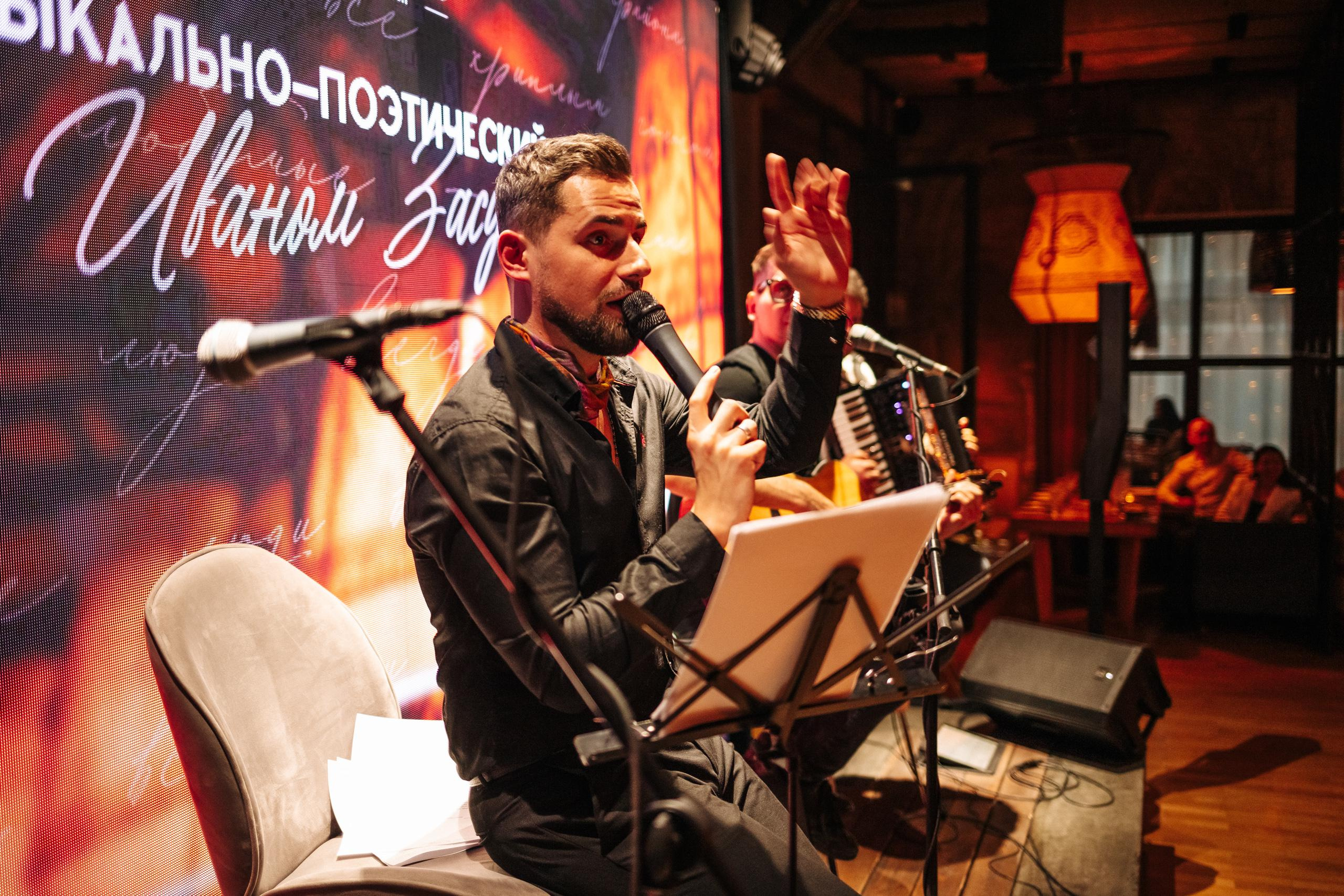 KARAS [МУЗЫКАЛЬНО-ПОЭТИЧЕСКИЙ ВЕЧЕР]. СВОИ. ФОТООТЧЕТЫ-СОБЫТИЯ-МЕСТА