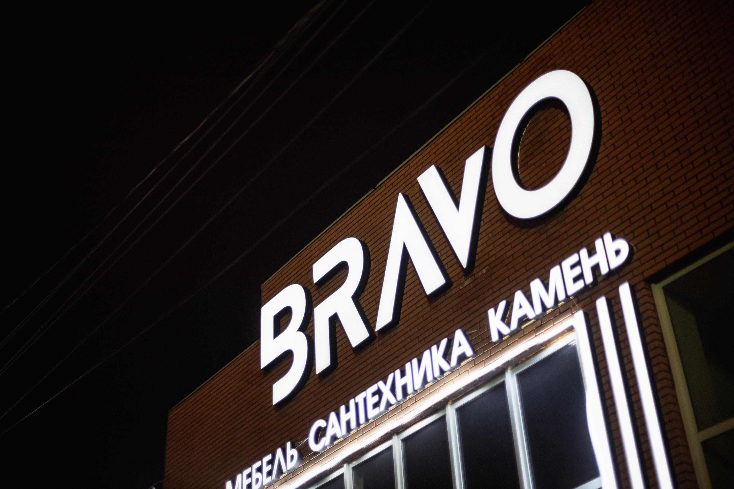 BRAVO [ПРЕЗЕНТАЦИЯ MIELE]. СВОИ. ФОТООТЧЕТЫ-СОБЫТИЯ-МЕСТА