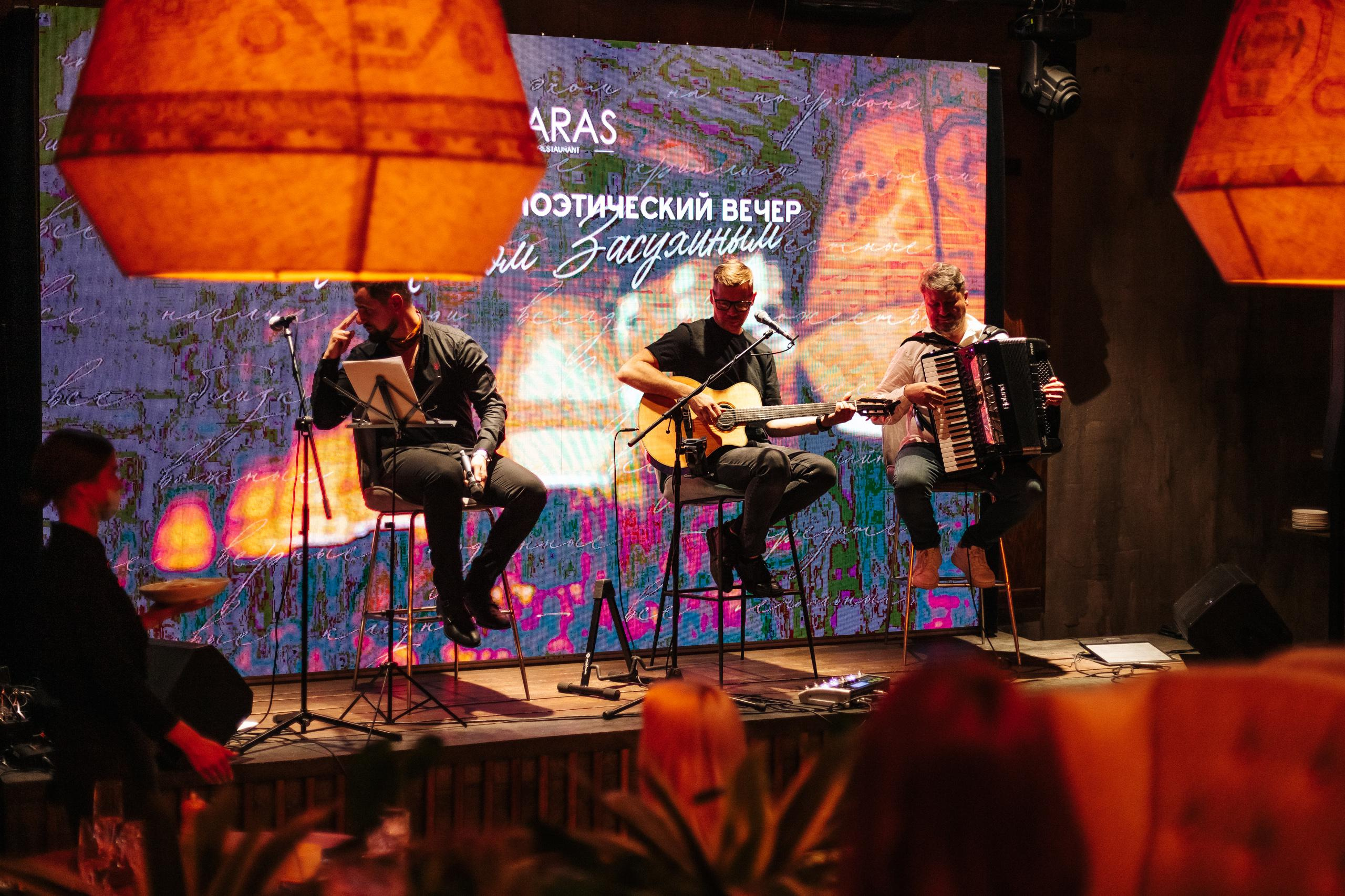 KARAS [МУЗЫКАЛЬНО-ПОЭТИЧЕСКИЙ ВЕЧЕР]. СВОИ. ФОТООТЧЕТЫ-СОБЫТИЯ-МЕСТА