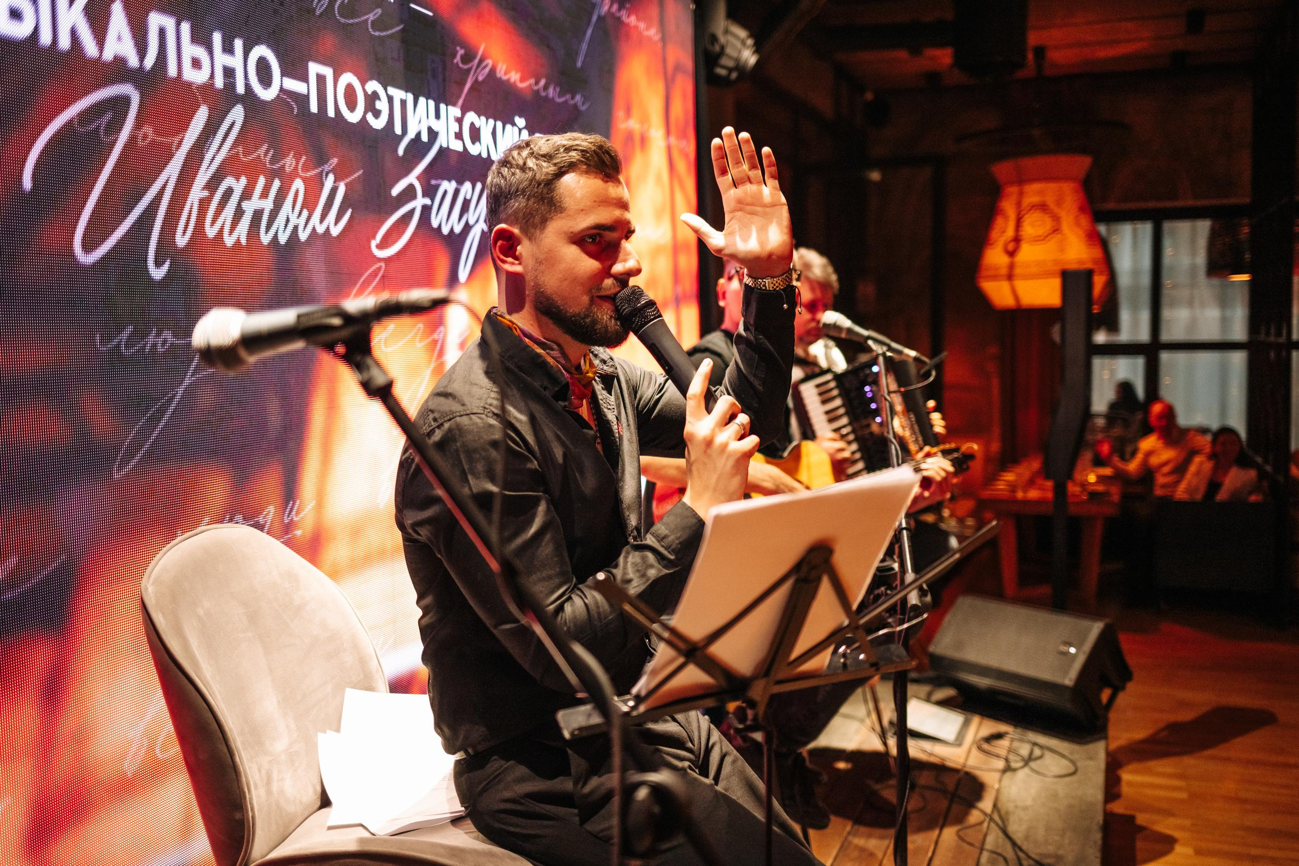 KARAS [МУЗЫКАЛЬНО-ПОЭТИЧЕСКИЙ ВЕЧЕР]. СВОИ. ФОТООТЧЕТЫ-СОБЫТИЯ-МЕСТА