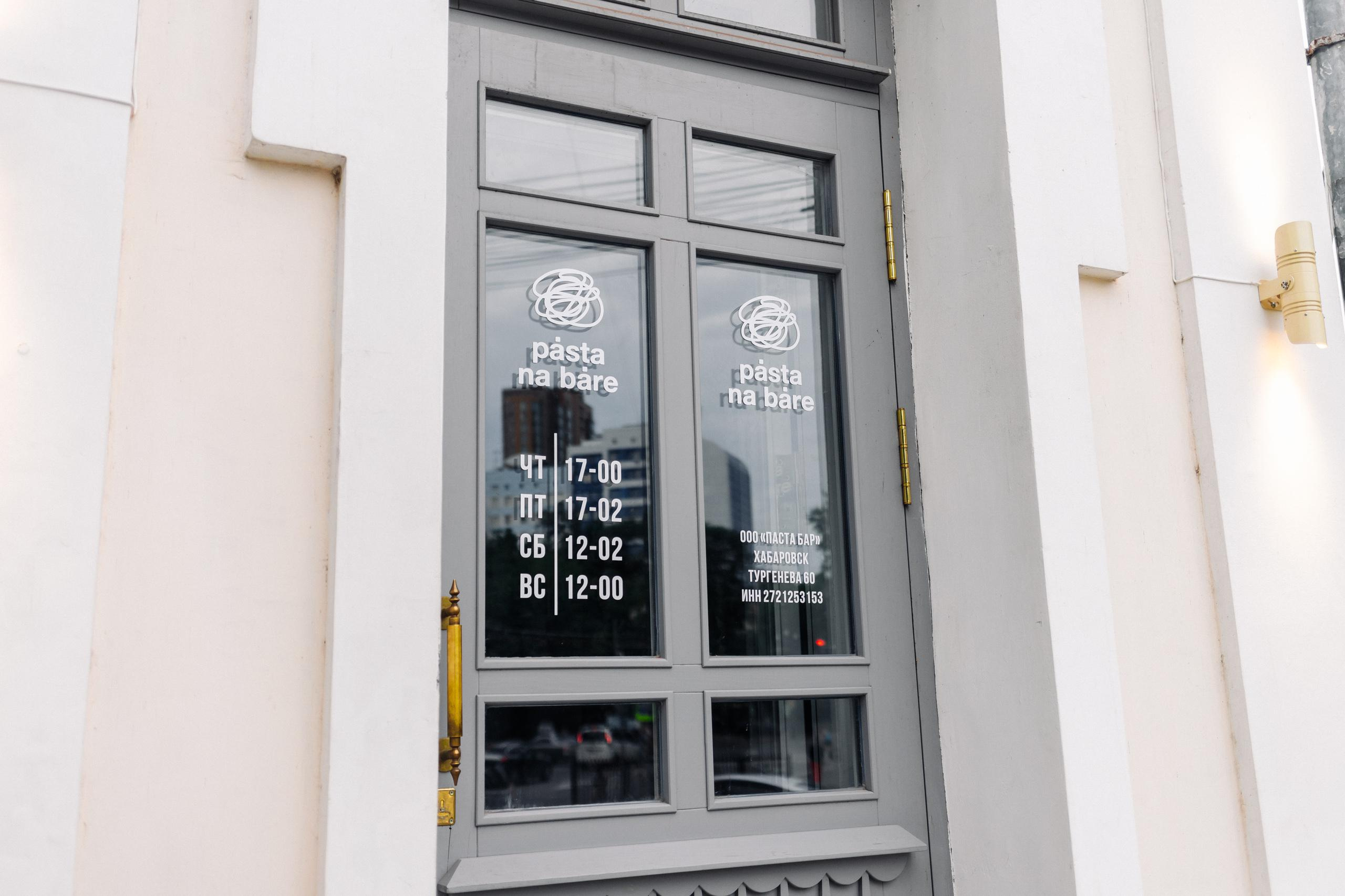 ПÁСТА НА БÁРЕ [ОТКРЫТИЕ НОВОГО ПРОЕКТА]. СВОИ. ФОТООТЧЕТЫ-СОБЫТИЯ-МЕСТА