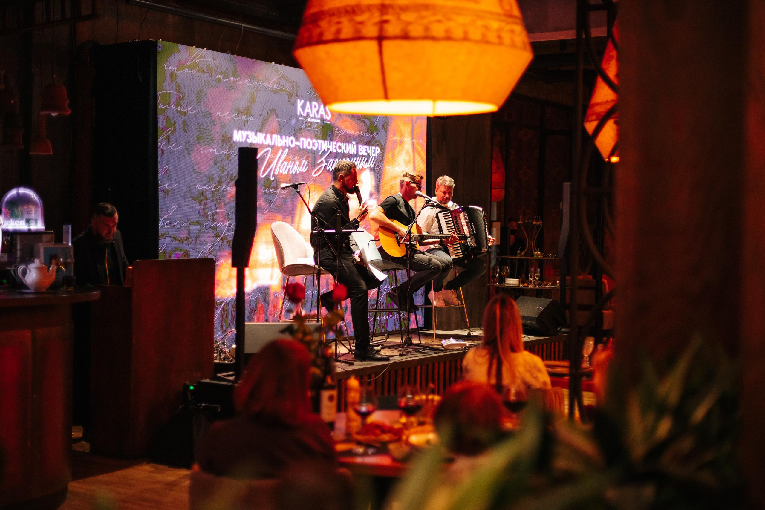 KARAS [МУЗЫКАЛЬНО-ПОЭТИЧЕСКИЙ ВЕЧЕР]. СВОИ. ФОТООТЧЕТЫ-СОБЫТИЯ-МЕСТА