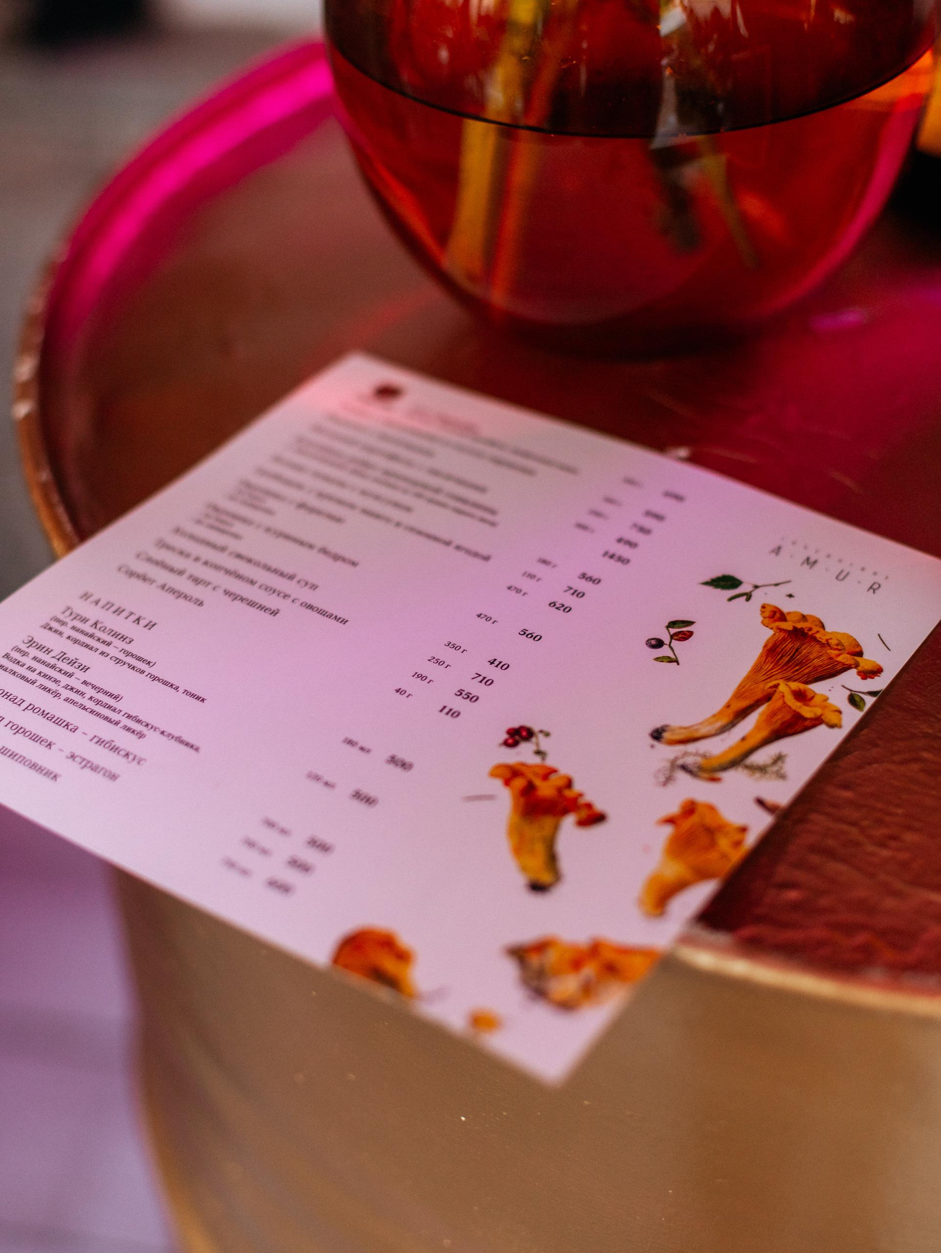 ЛЮБОВЬ И ЛИСИЧКИ [ПРЕЗЕНТАЦИЯ ЛЕТНЕГО МЕНЮ]. СВОИ. ФОТООТЧЕТЫ-СОБЫТИЯ-МЕСТА