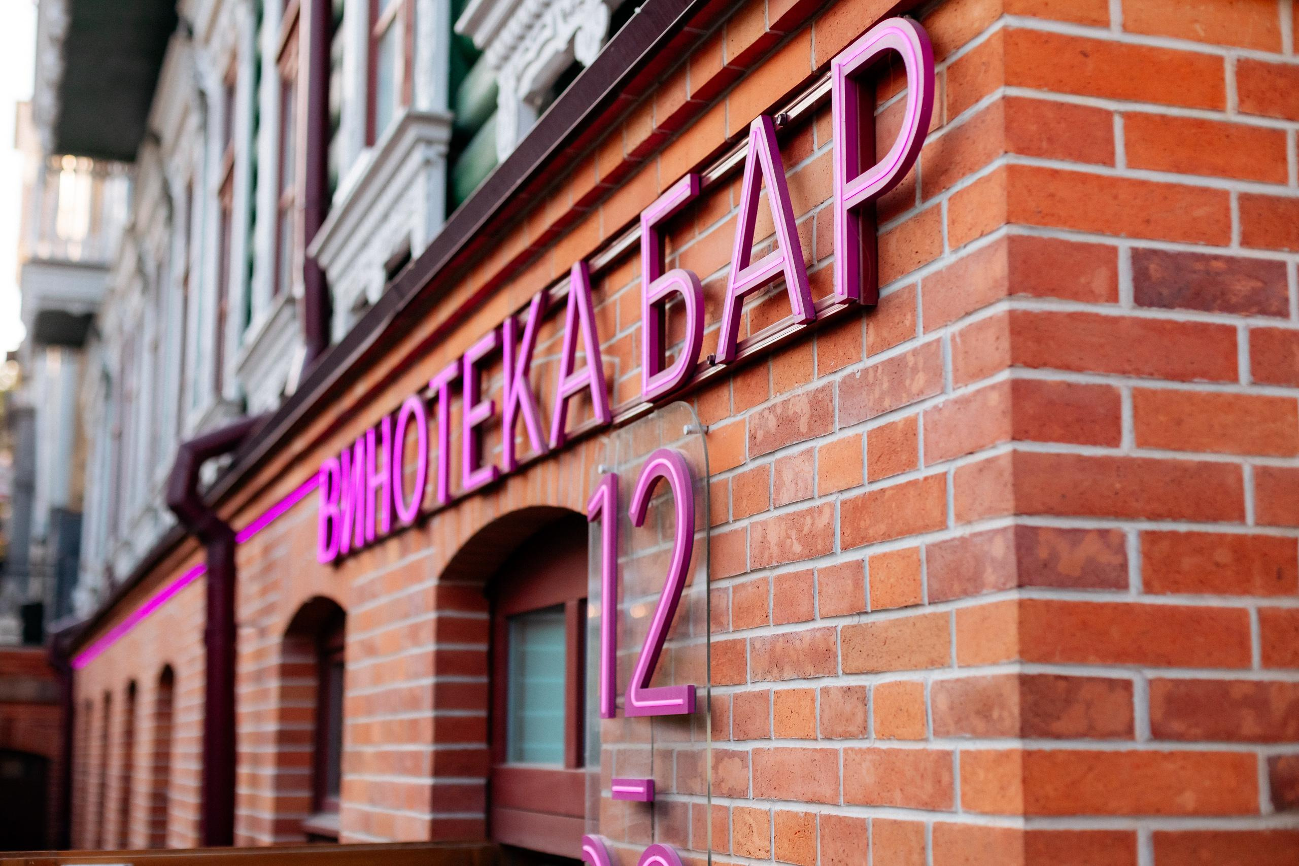 ВИНОТЕКА БАР х МАГАЗ [1 ГОД]. СВОИ. ФОТООТЧЕТЫ-СОБЫТИЯ-МЕСТА