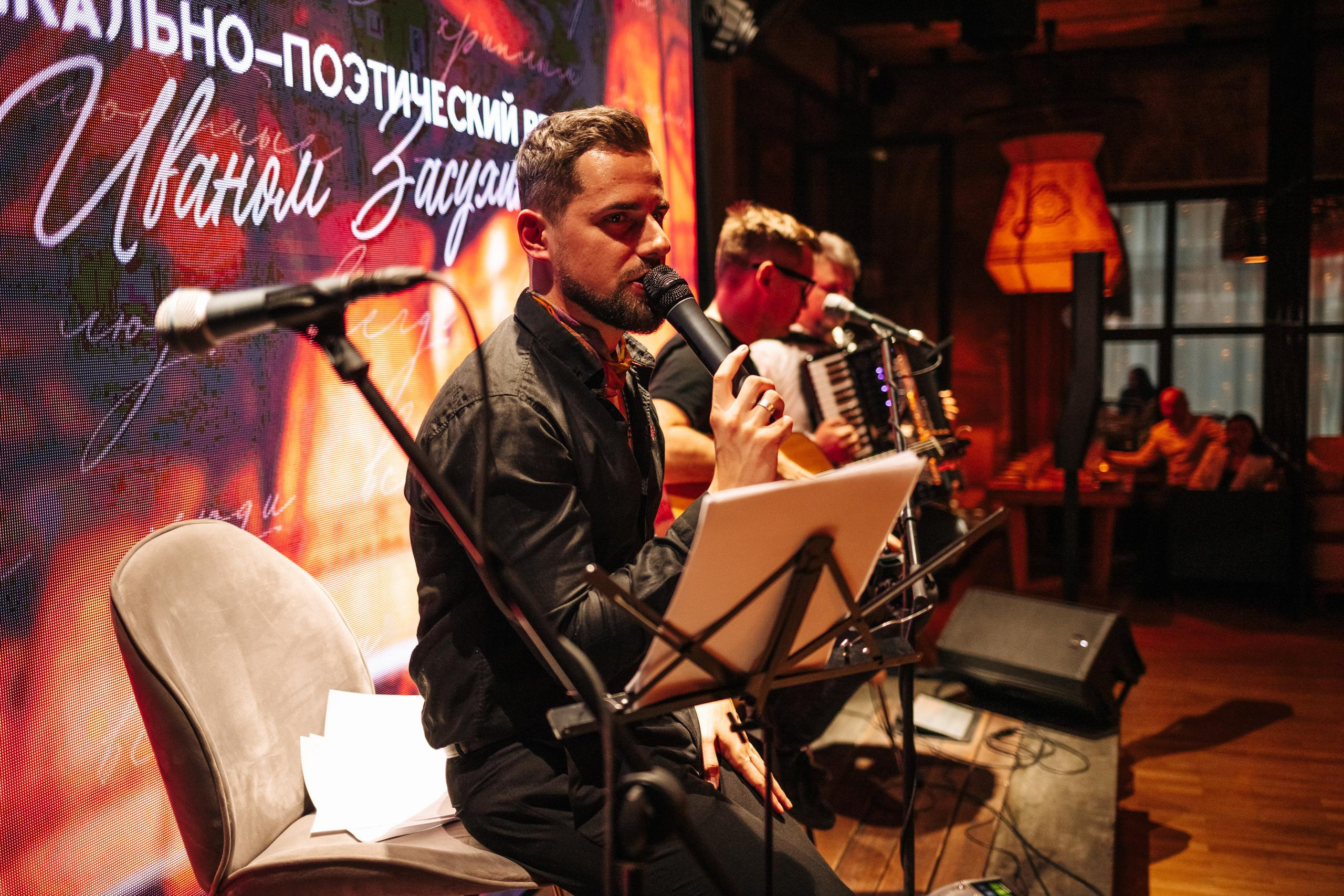 KARAS [МУЗЫКАЛЬНО-ПОЭТИЧЕСКИЙ ВЕЧЕР]. СВОИ. ФОТООТЧЕТЫ-СОБЫТИЯ-МЕСТА