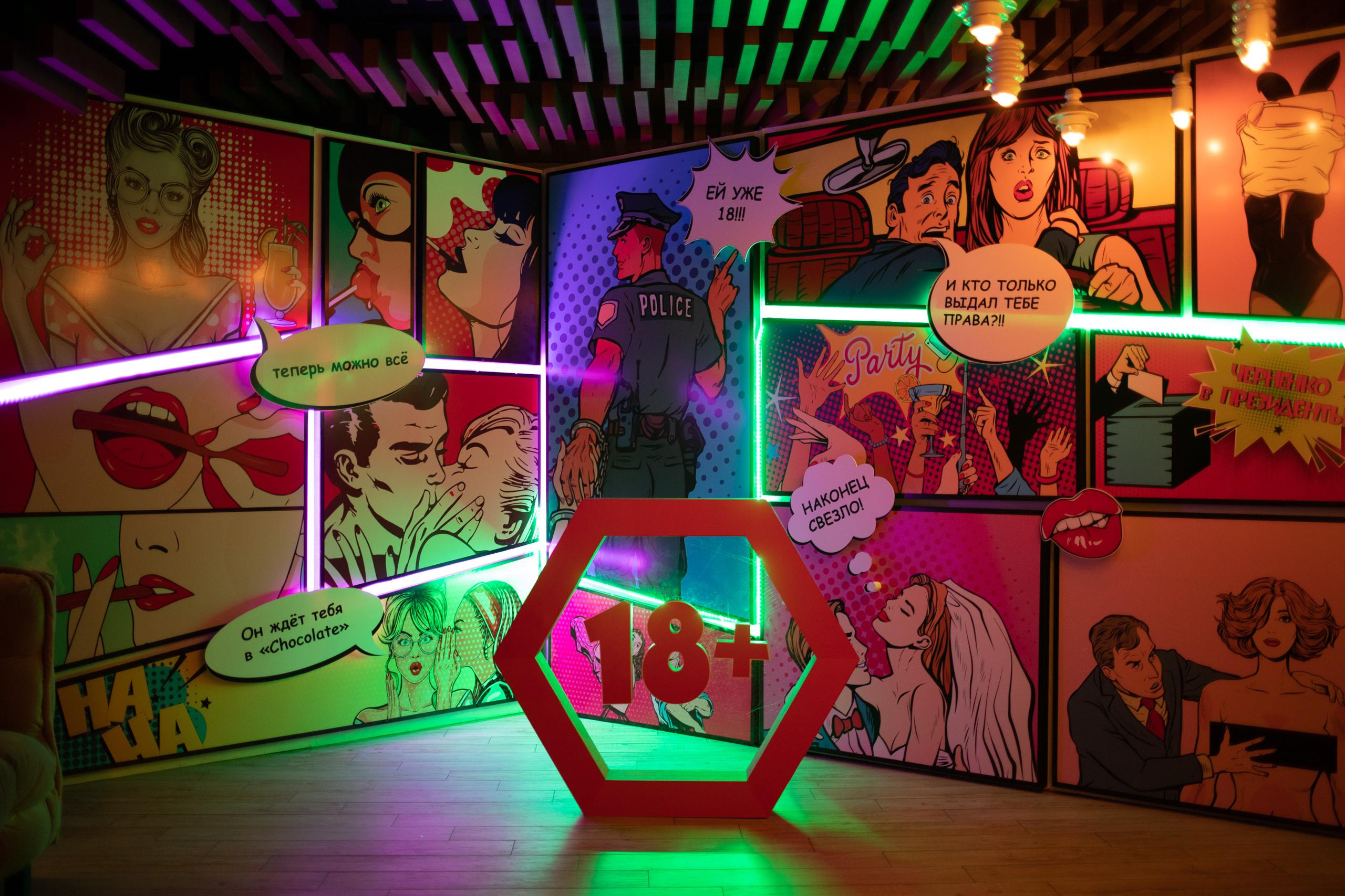 CHOCOLATE [18 YEARS]. СВОИ. ФОТООТЧЕТЫ-СОБЫТИЯ-МЕСТА