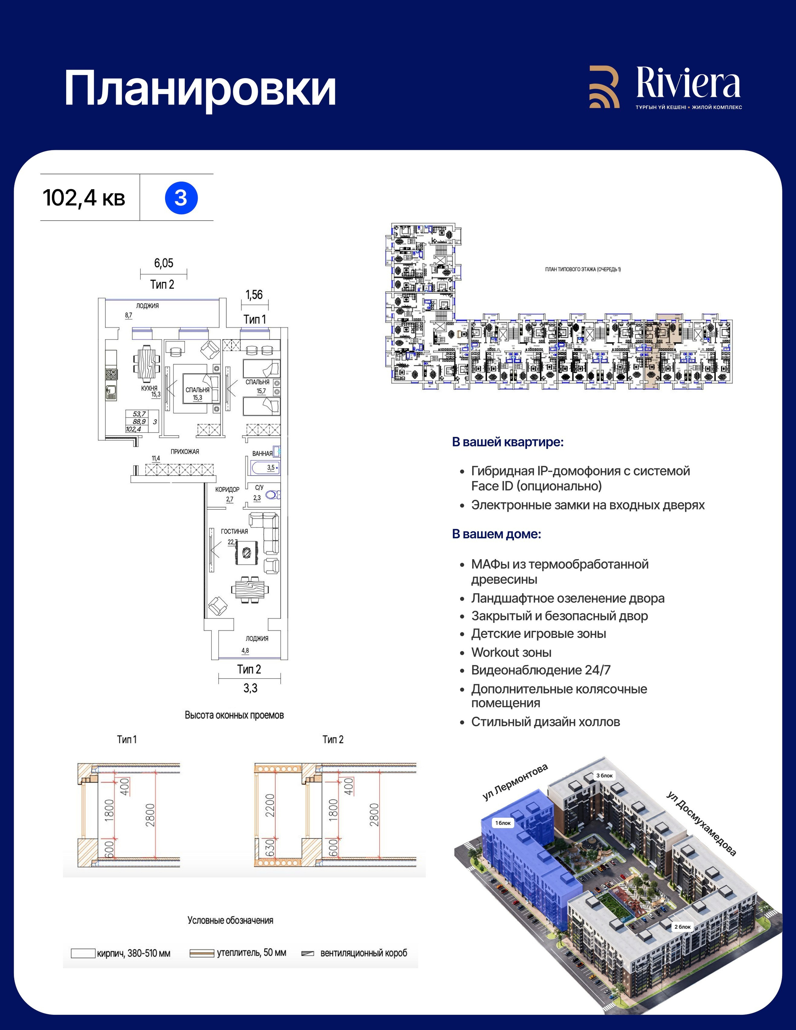 ЖК RIVIERA. AGA_BUILDING_GROUP