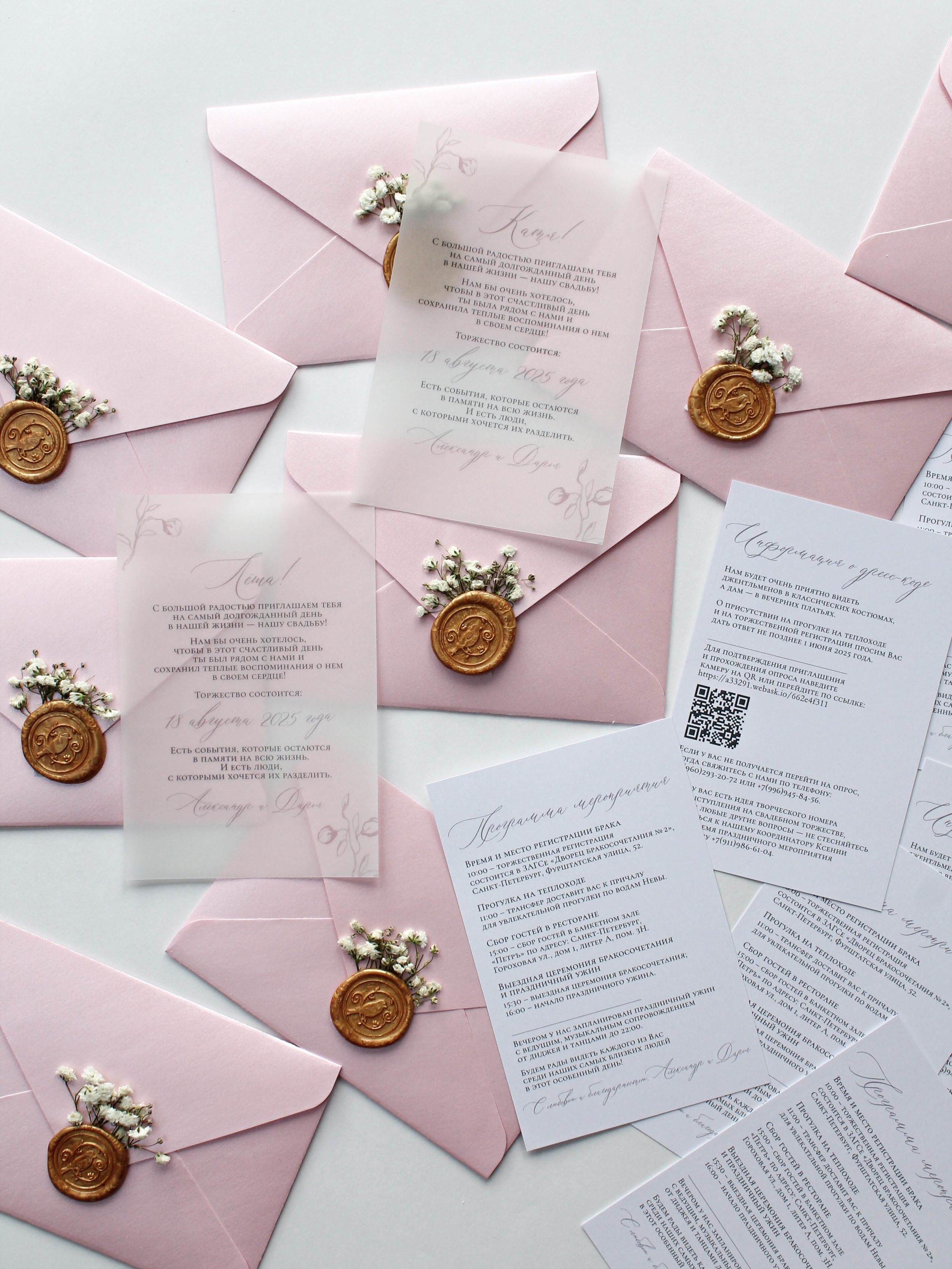 На кальке Веточки, от 240 руб. Дизайнер полиграфии в Санкт-Петербурге. Заказать свадебные приглашения, подарочные сертификаты, полиграфию для бизнеса, шелковые ленты