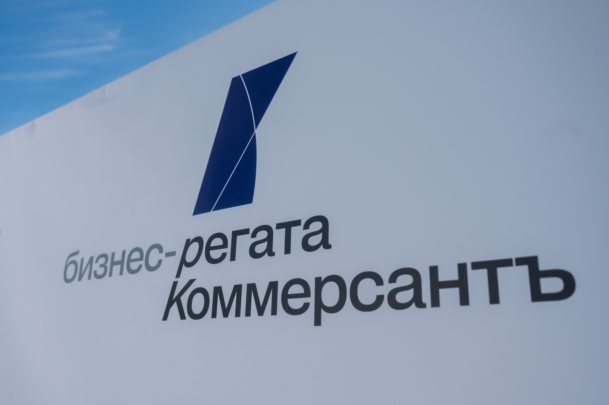Бизнес-регата Коммерстантъ. Oleg Pershonkov — фотограф