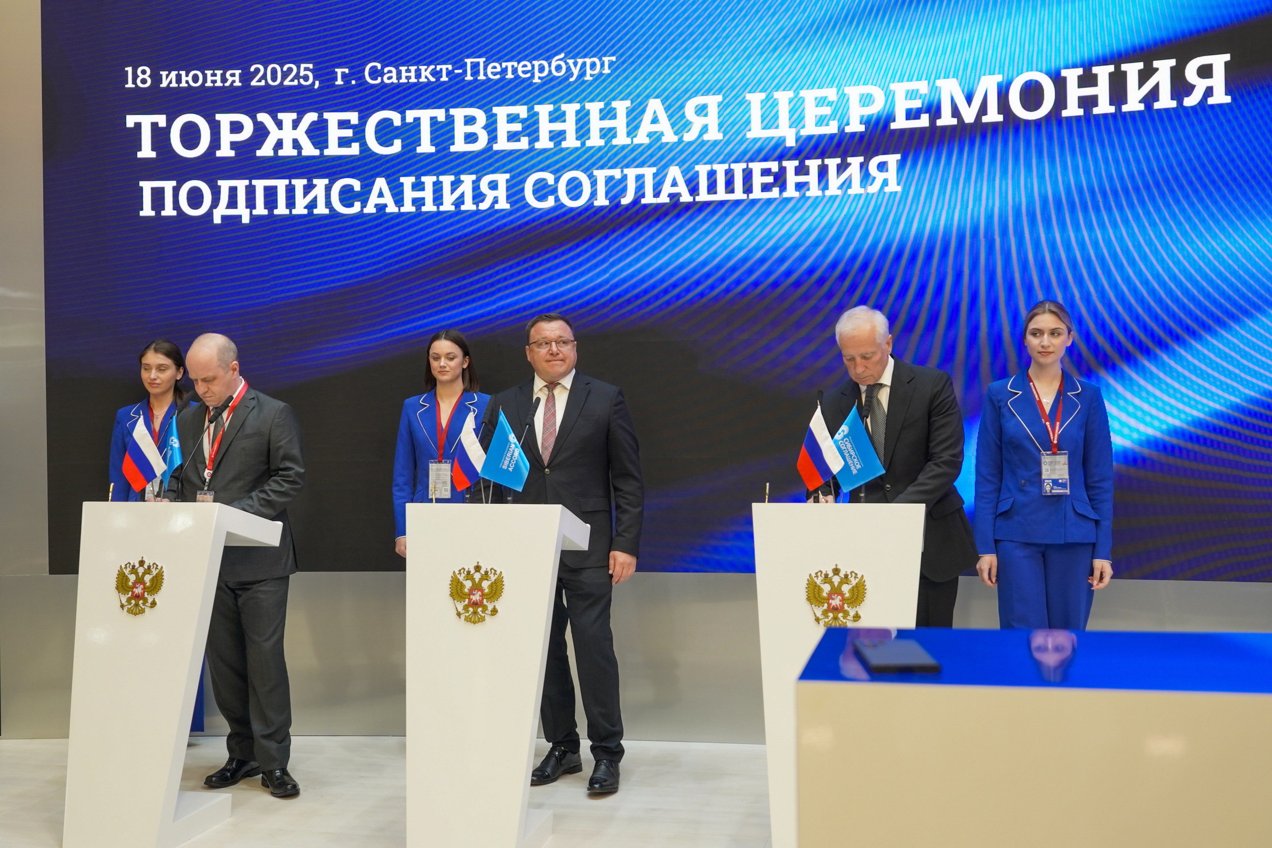 ПМЭФ. Главная