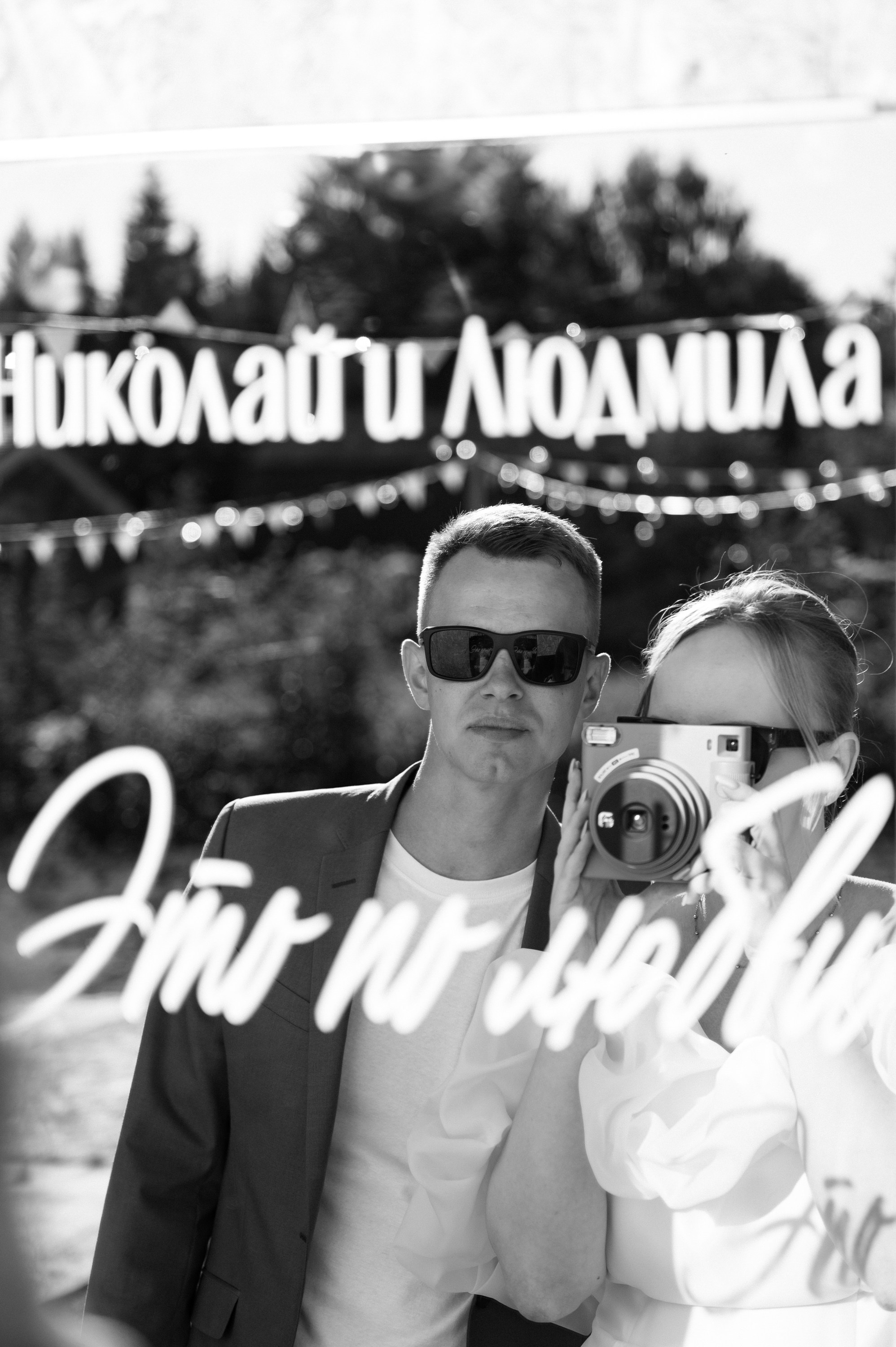 Николай и Людмила. Zhulanovilya