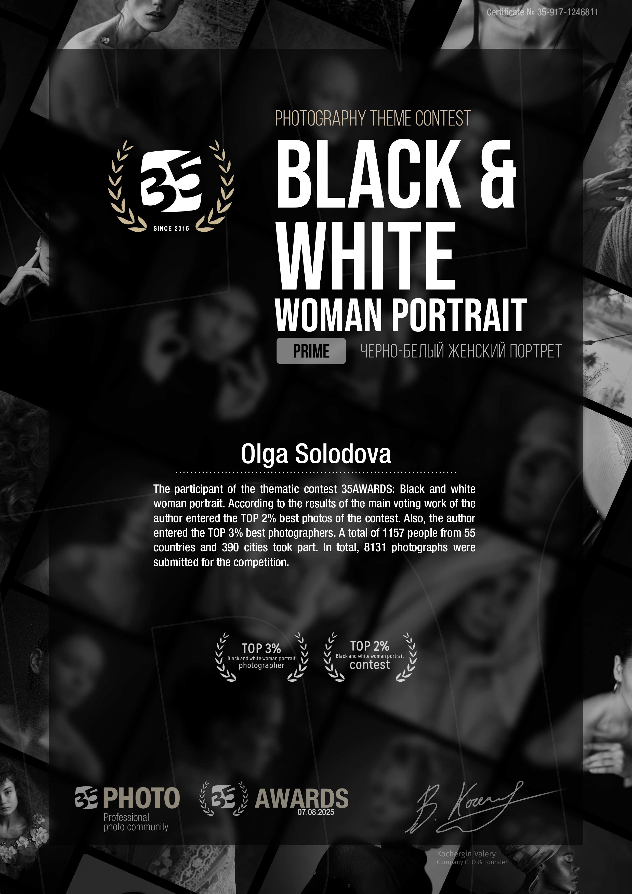 Фотопремия 35AWARDS. Фотограф в Самаре