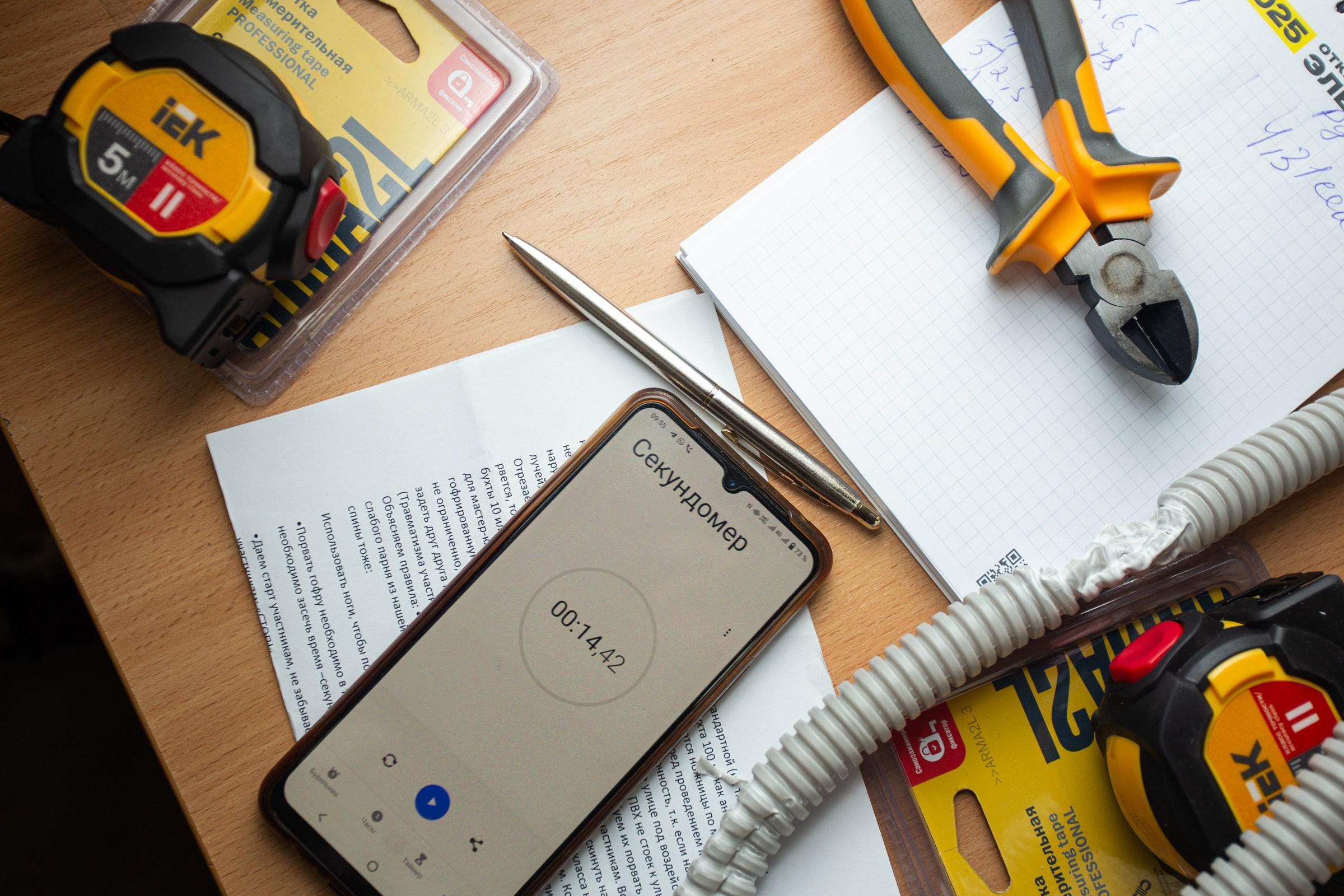 Чемпионат электриков. Свадебный и семейный фотограф в Тюмени Александр Виноградов