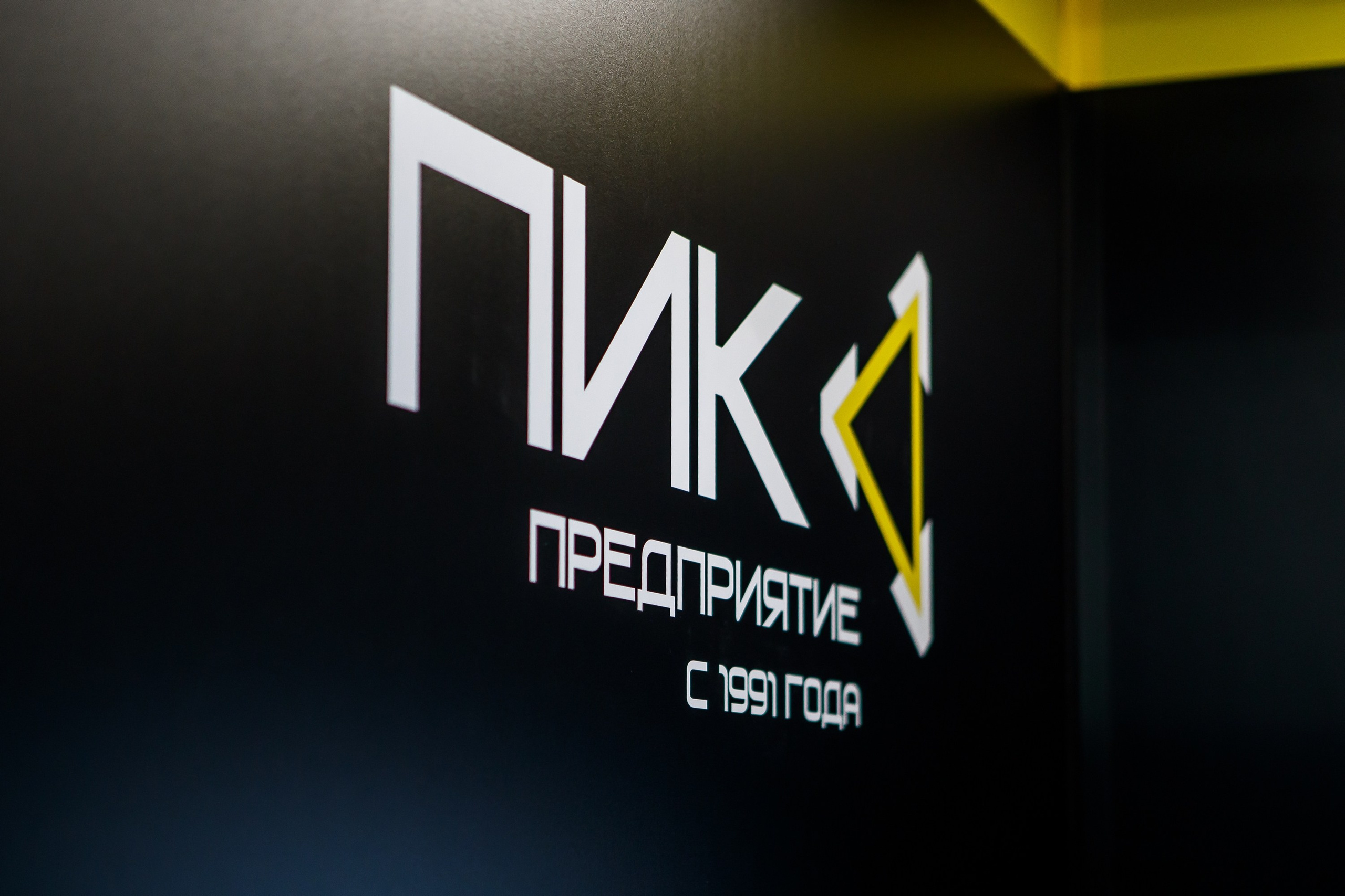 Фотосъёмка работы стенда для Предприятия ПИК. Фотограф на выставку в Москве