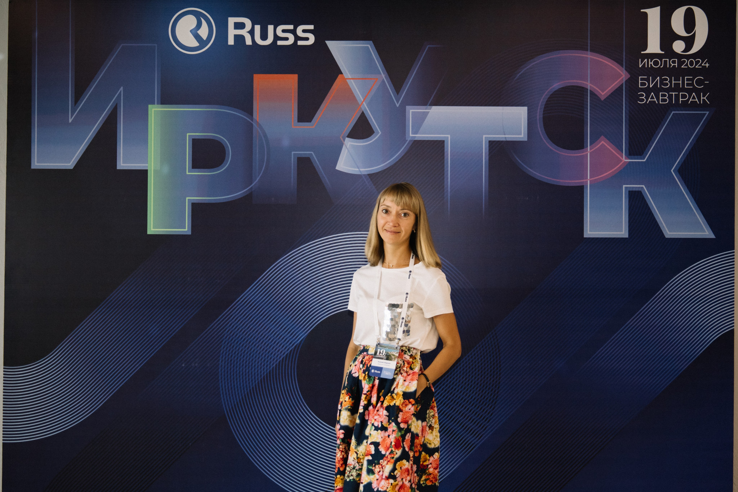 RUSS. Фотограф в Иркутске