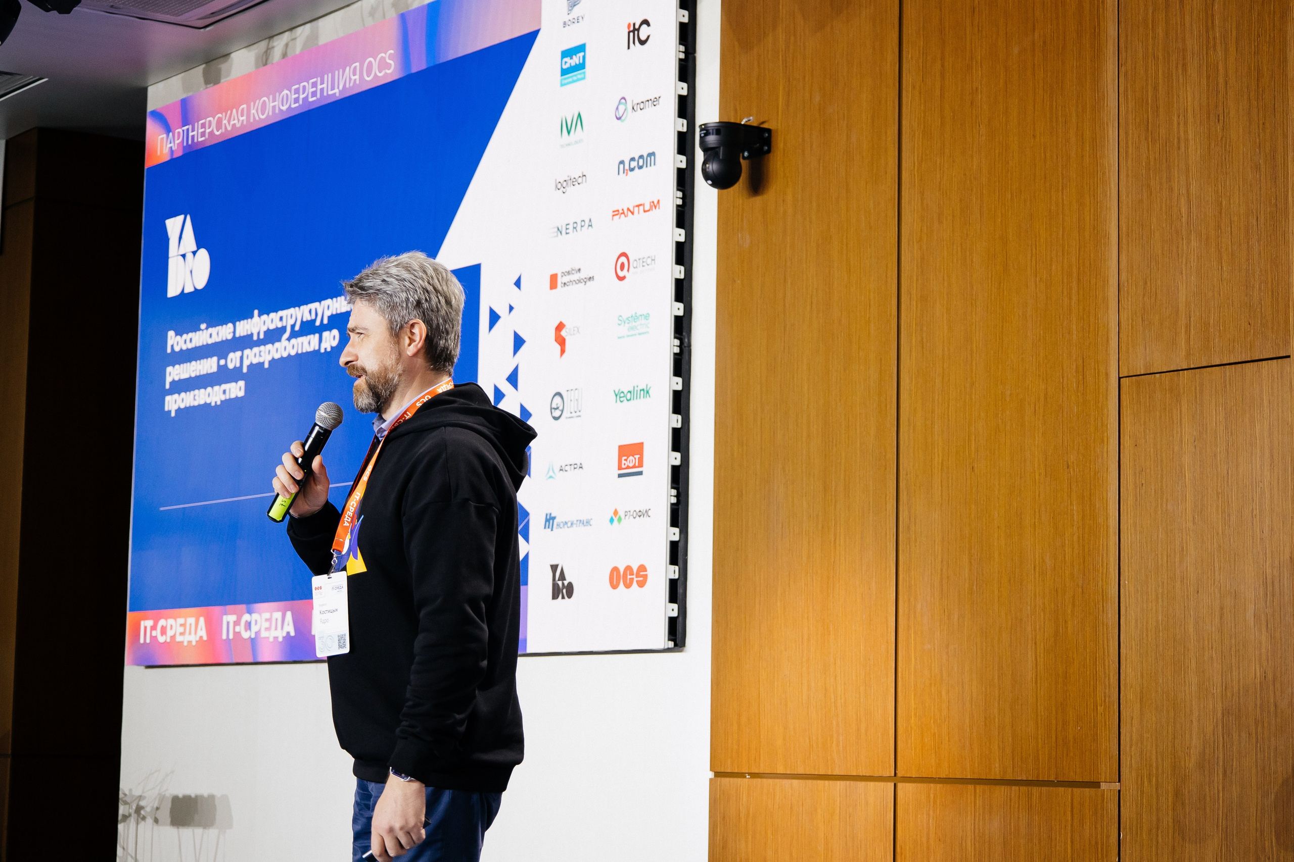 Репортаж конференции. Фотограф в Иркутске