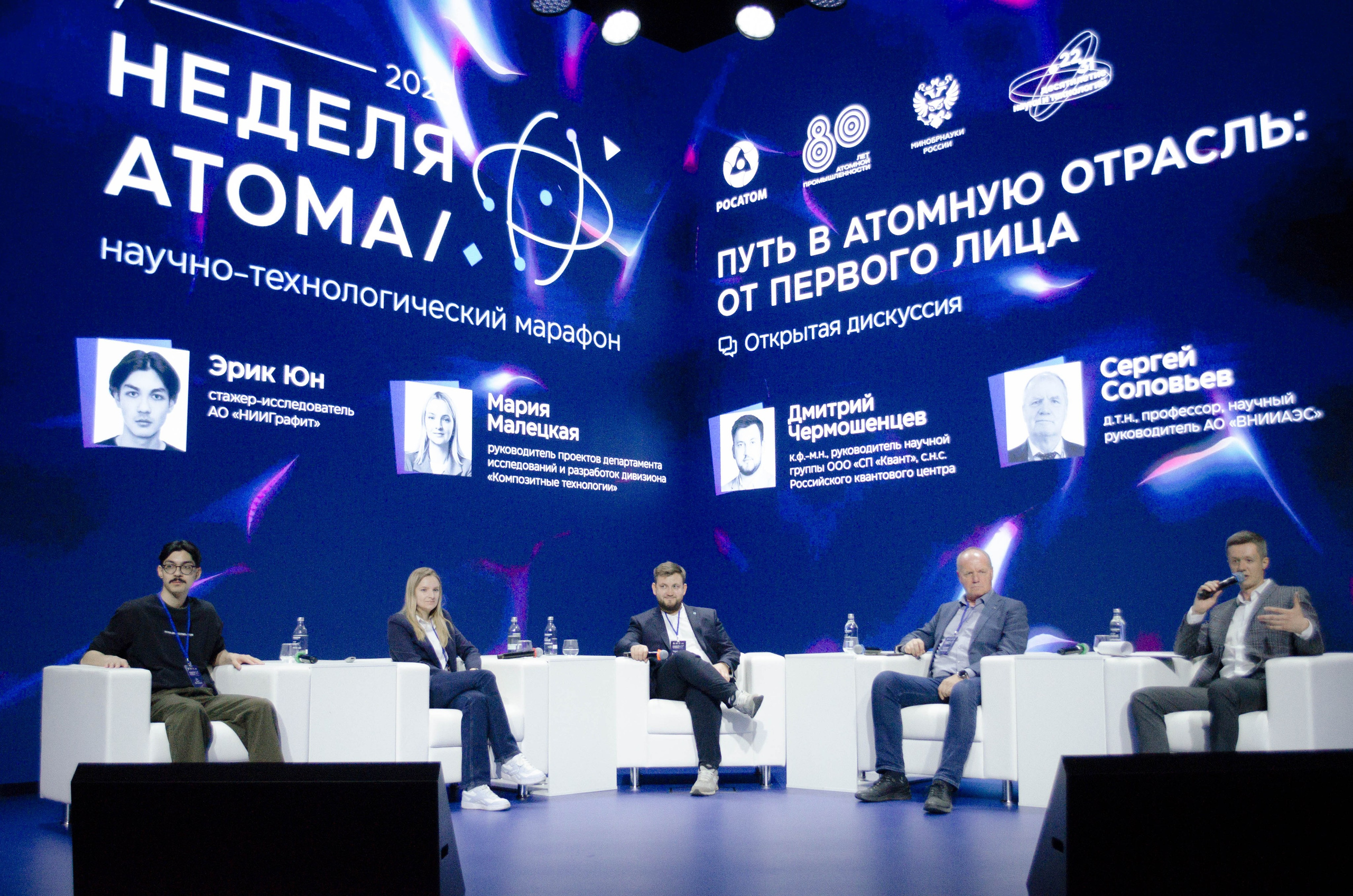 Неделя атома. Открытие. Фотограф Валерия Пэун