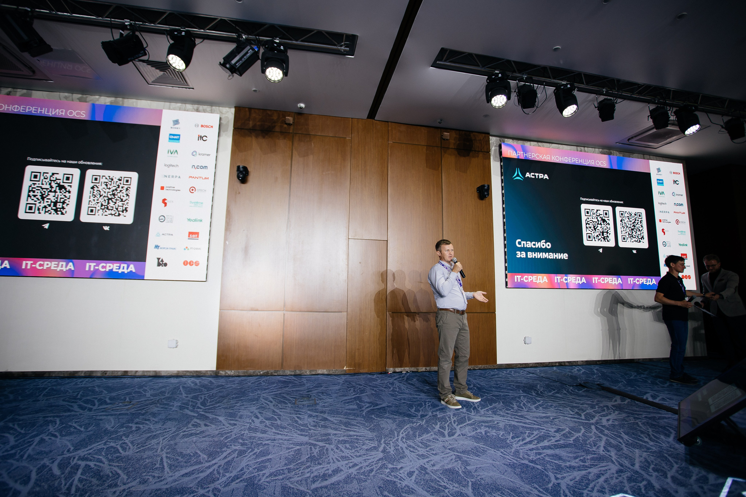 Репортаж конференции. Фотограф в Иркутске