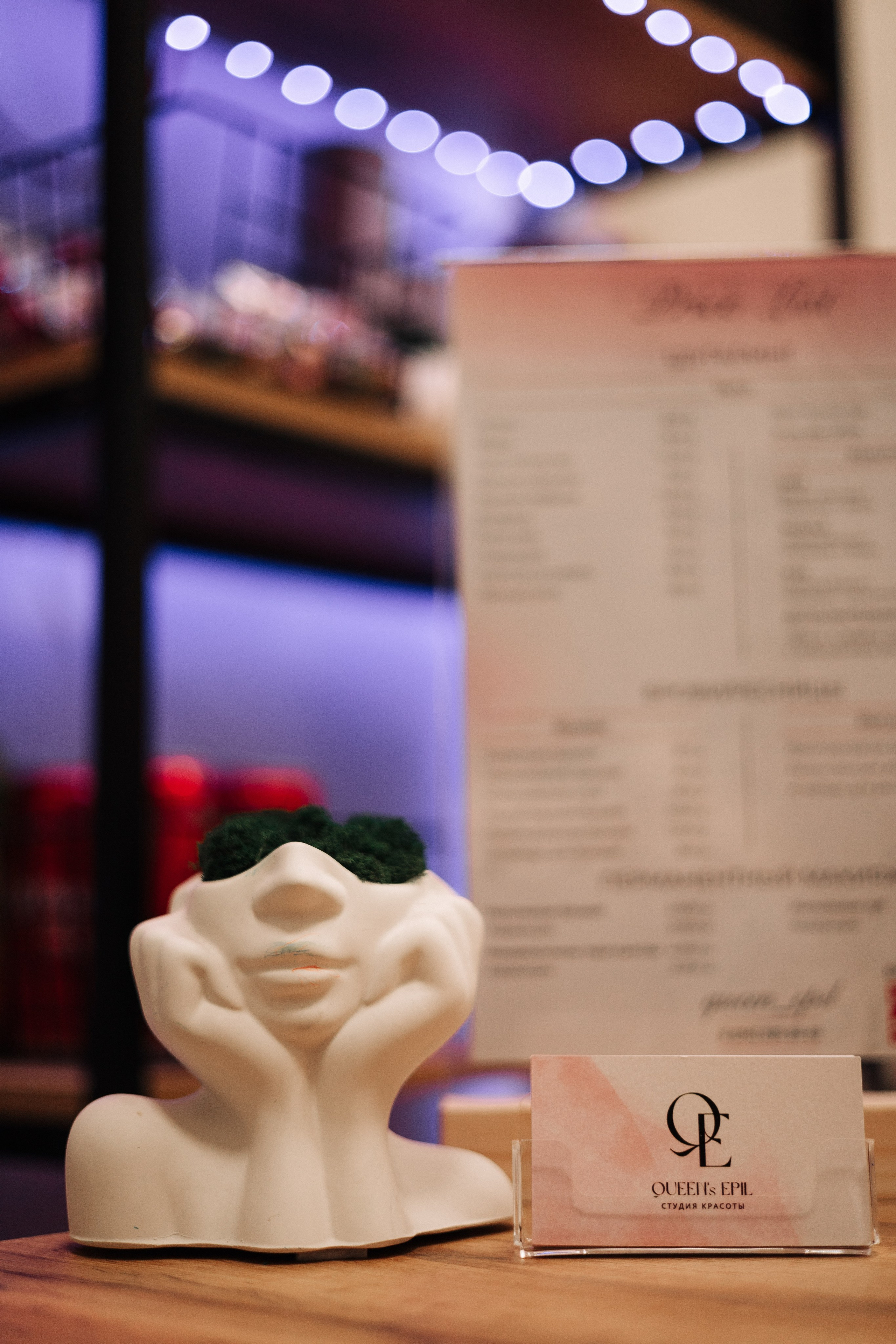 Студия лазерной эпиляции