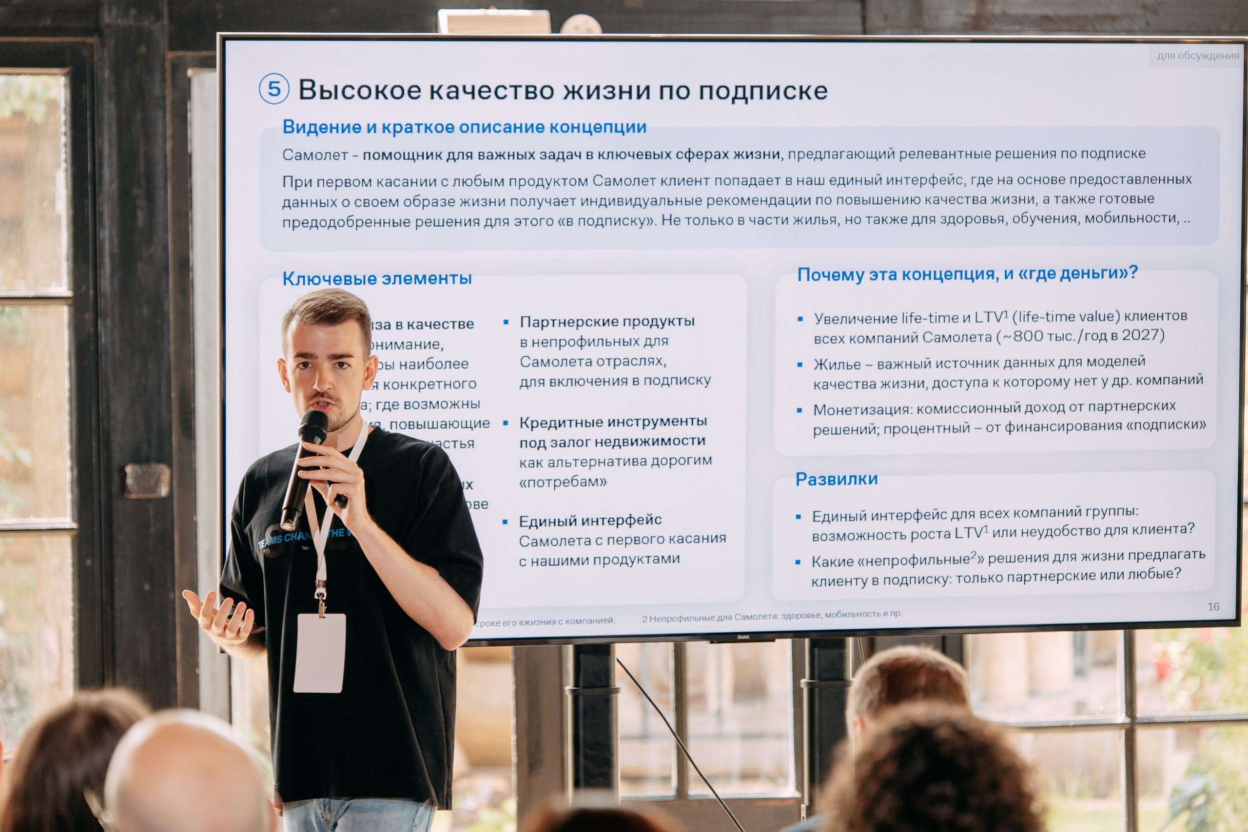 Тимбилдинг Самолет. Фото и видео съемка. Андрей Ионов