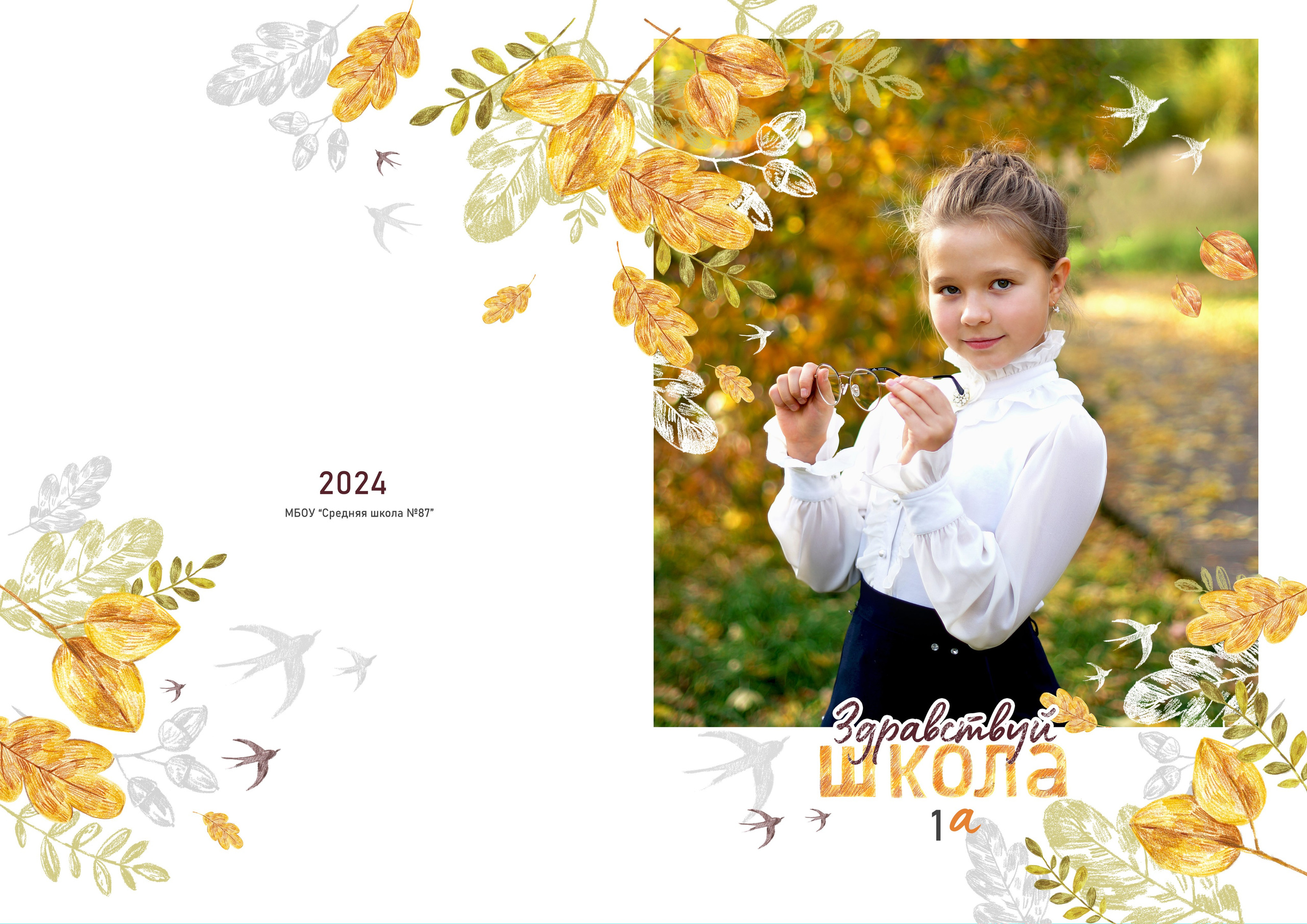 Здравствуй, школа!. Фотокниги и фотоальбомы в Казани от Ольги Игнатьевой