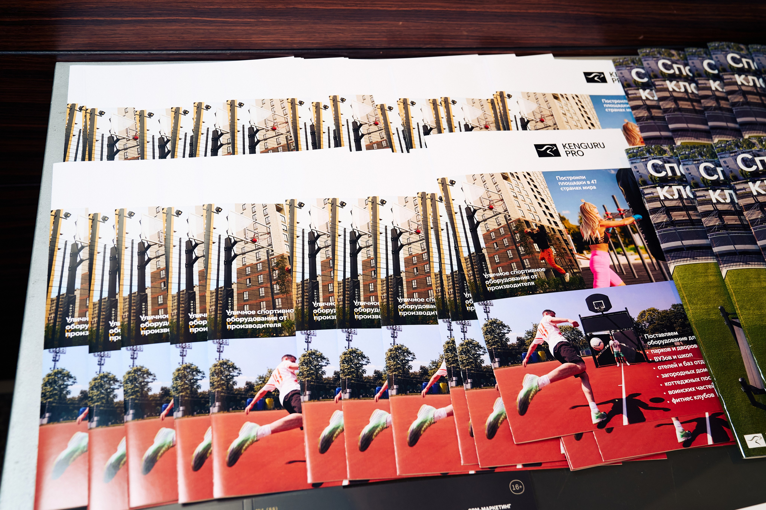 Форум «Спорт и бизнес». Yankovski_001