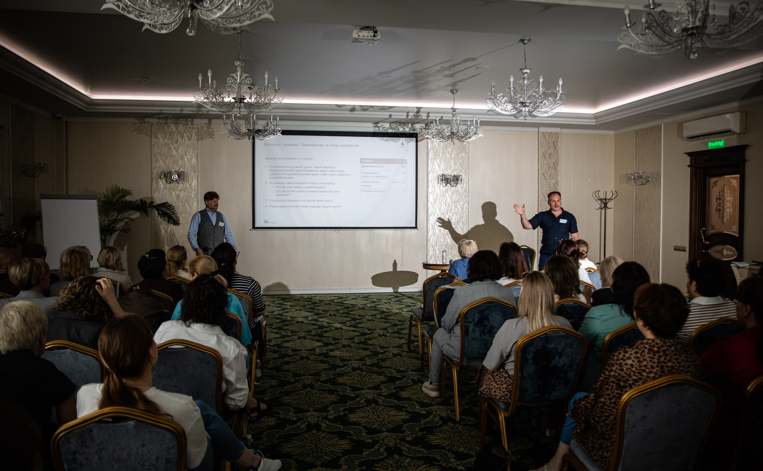 Конференция РМК. Березка. Репортажный и свадебный фотограф в Челябинске Елисеев Павел