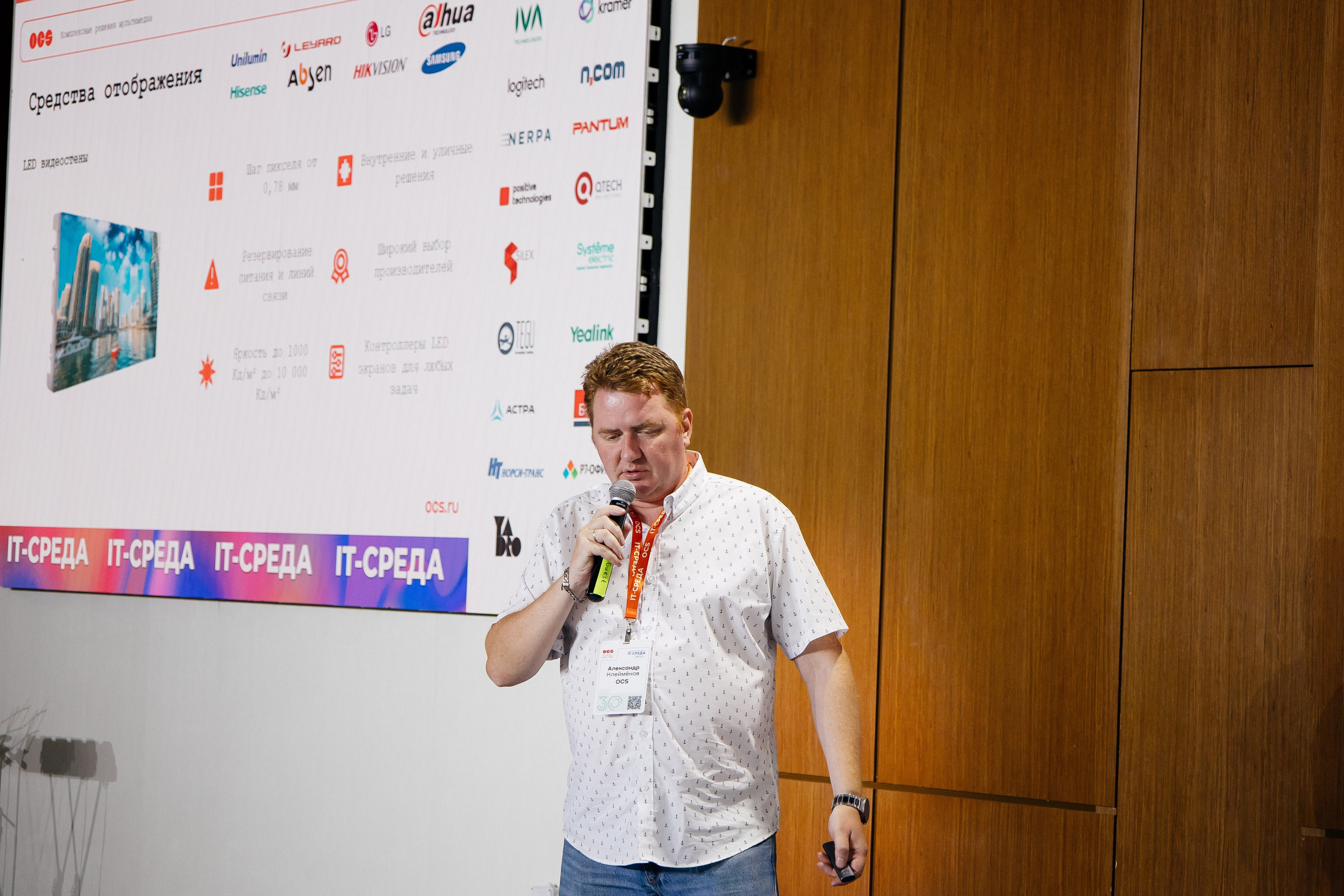 Репортаж конференции. Фотограф в Иркутске