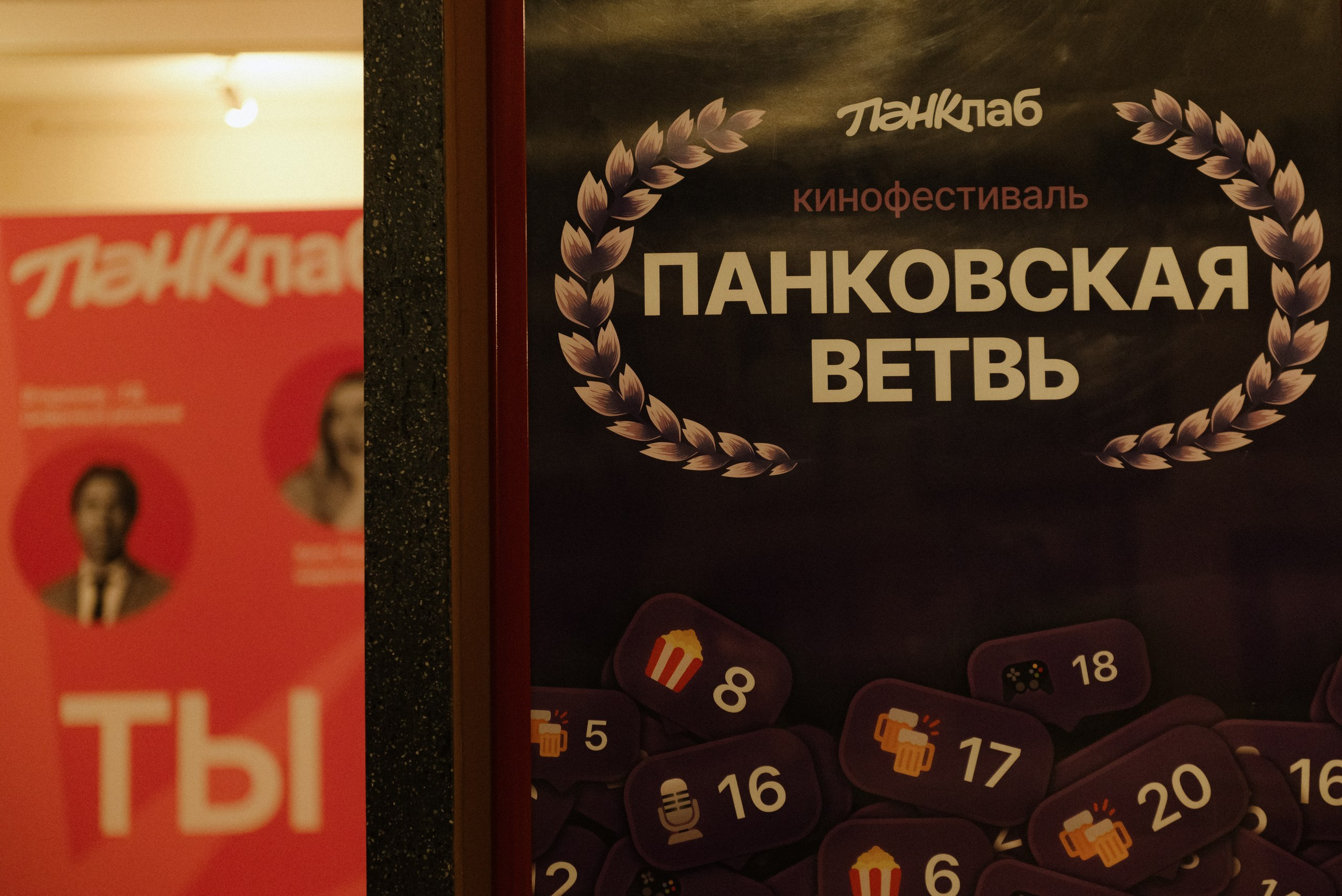 Панковская ветвь. Репортажный фотограф в Санкт-Петербурге Евгений Перевалов