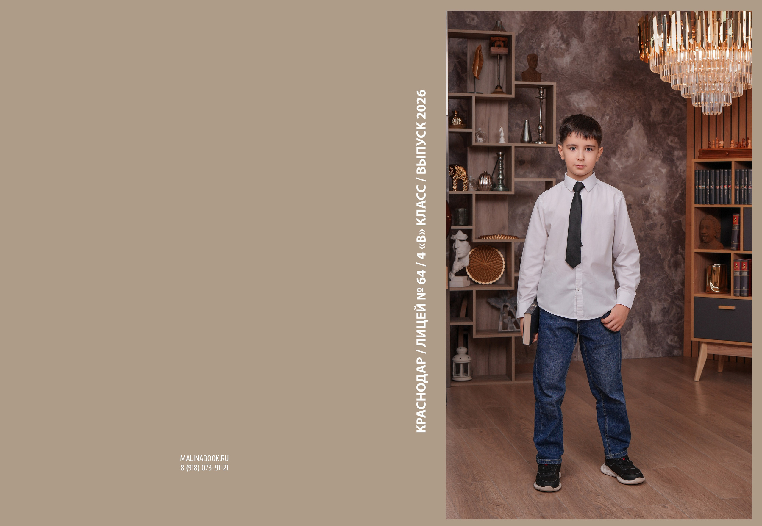 ЛИЦЕЙ 64 4 В. Красивый выпускной альбом в Краснодаре